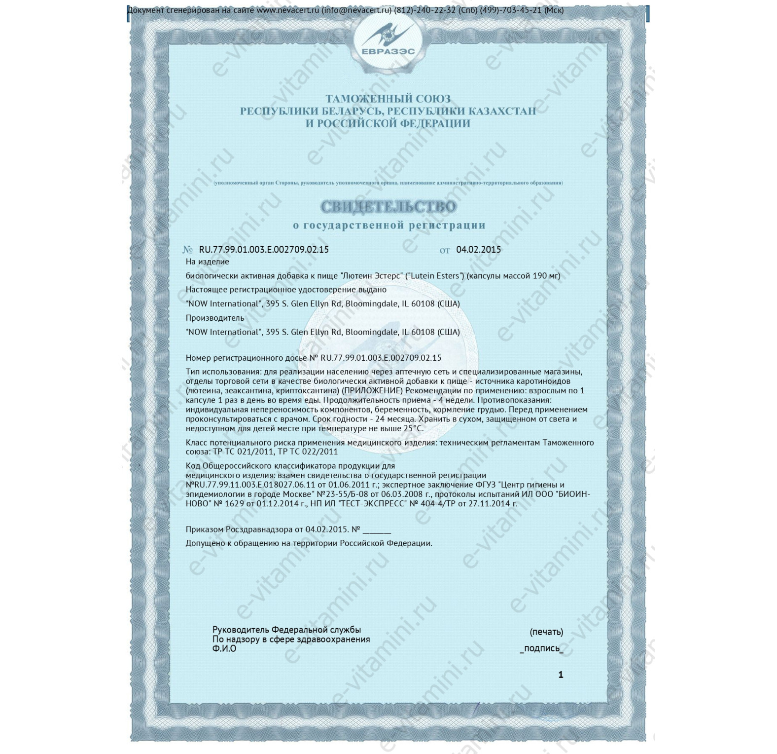 NOW Foods, Лютеин, двойной концентрации, 90 растительных капсул