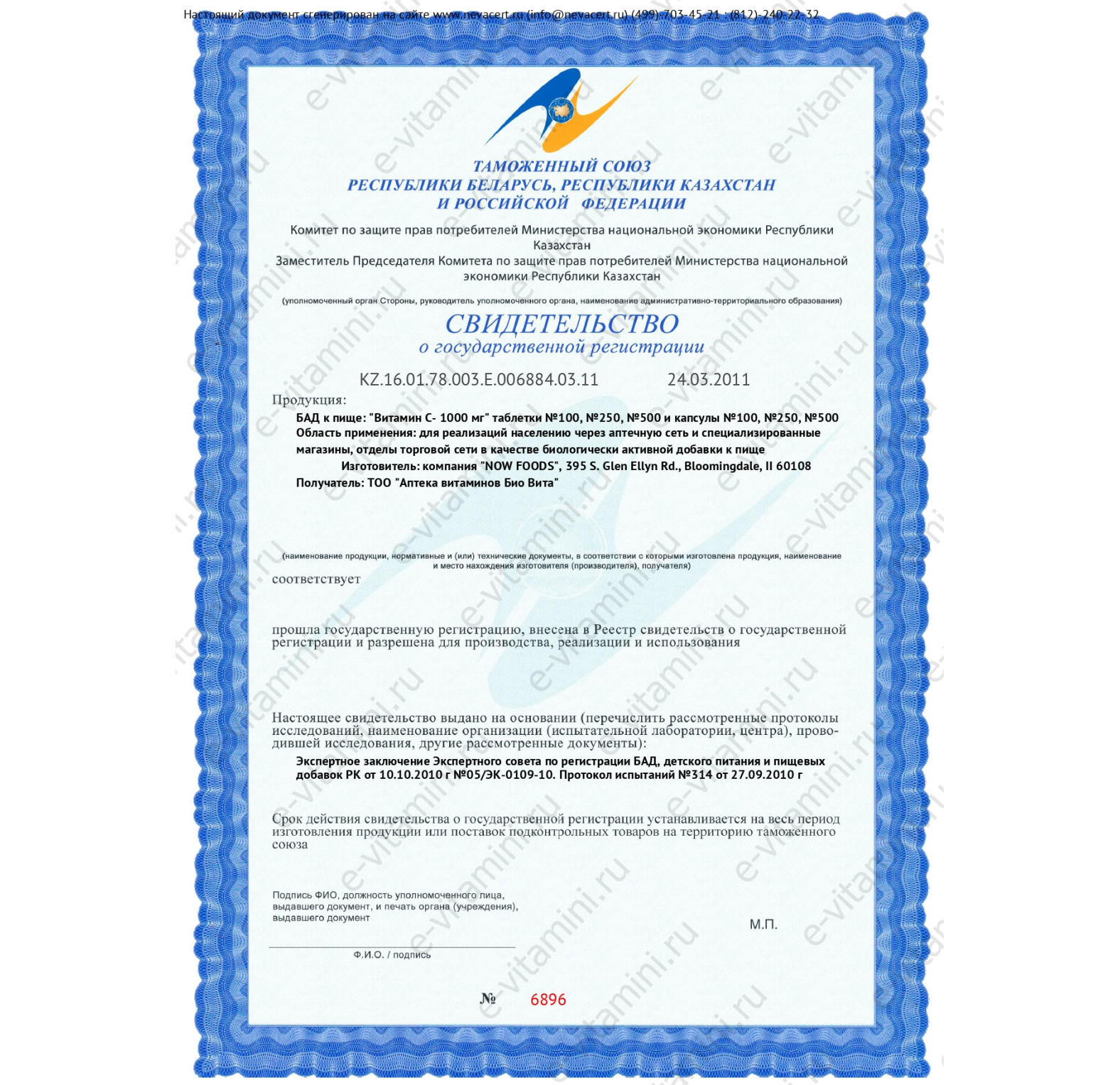 NOW Foods, Липосомальный витамин C, 120 растительных капсул