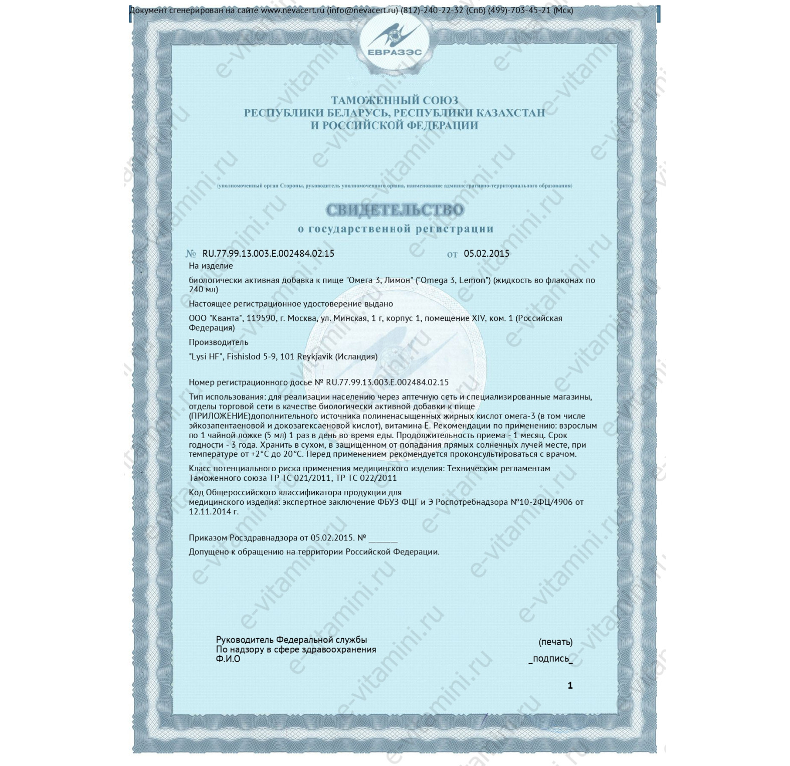 Nordic Naturals, омега-3, лимон, 237 мл