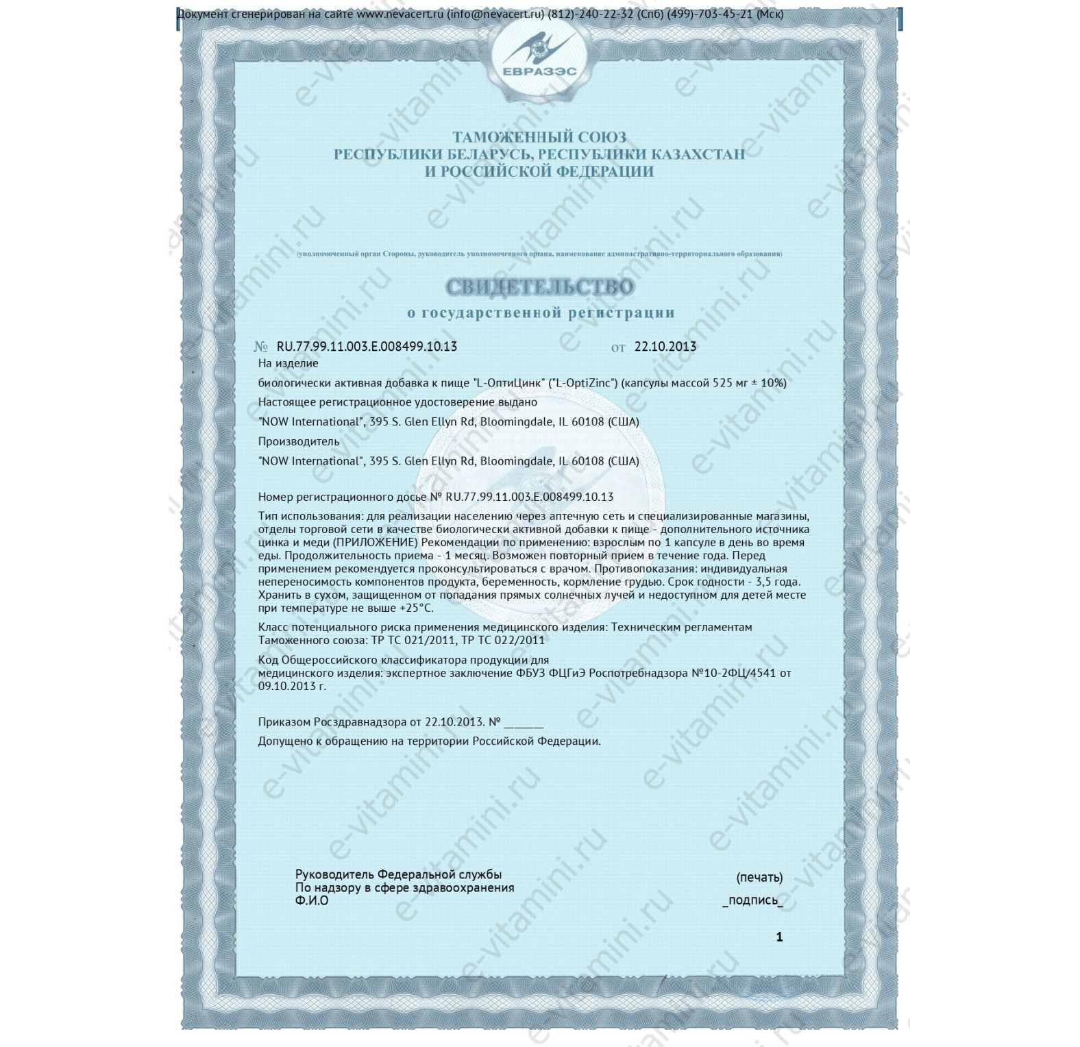 NOW Foods, L-ОптиЦинк, 30 мг, 100 растительных капсул