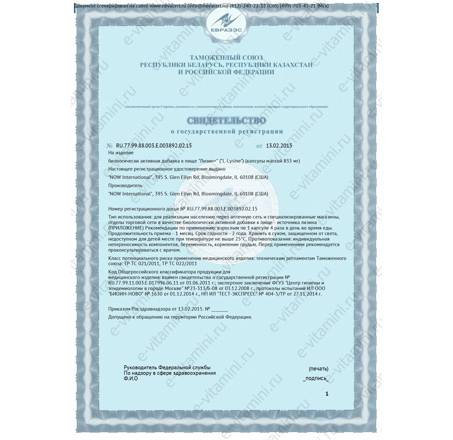 NOW Foods, L-лизин, 500 мг, 100 таблеток