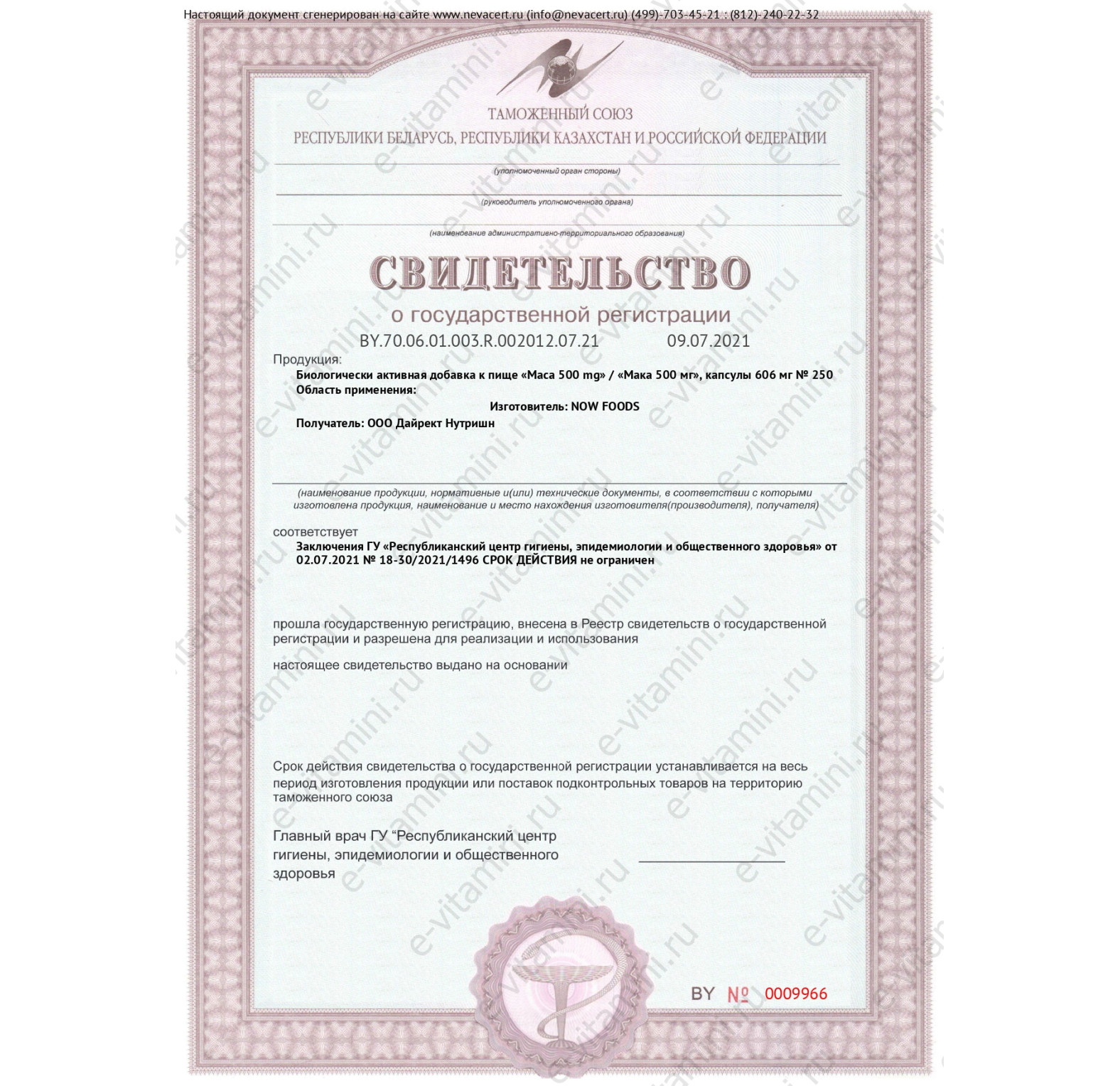 NOW Foods, мака, 500 мг, 250 растительных капсул