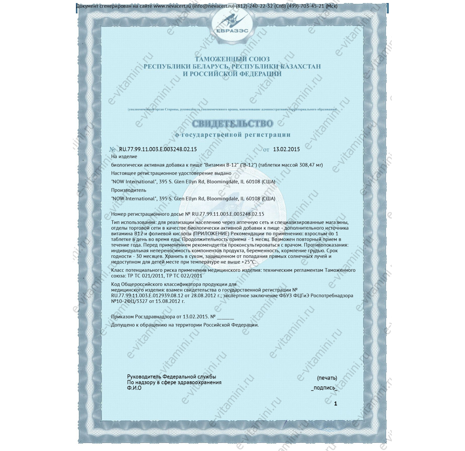 Doctor's Best, активный витамин B12, 1500 мкг, 180 вегетарианских капсул