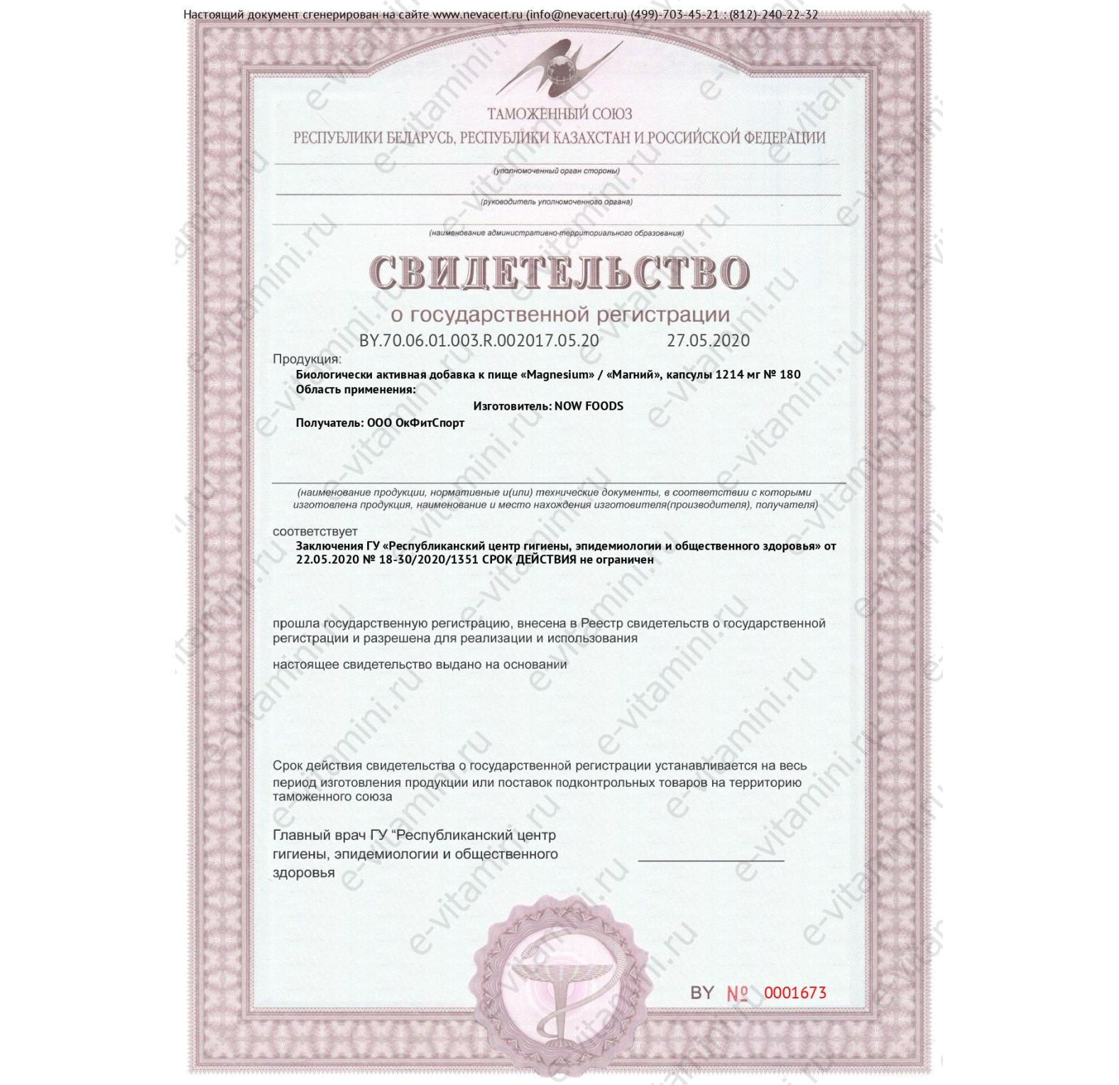 NOW Foods, Глицинат магния, 180 таблеток