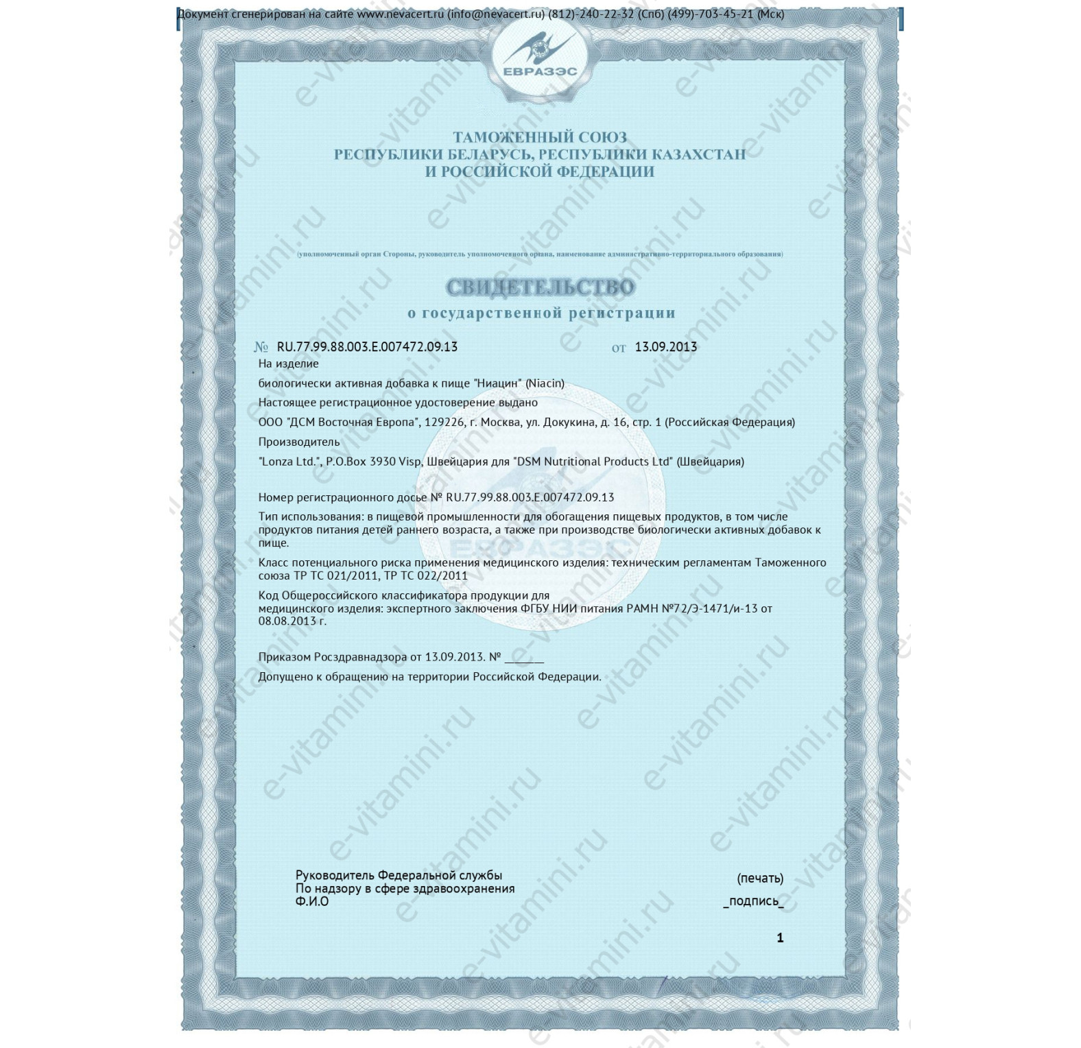 NOW Foods, Ниацин, 500 мг, 100 капсул