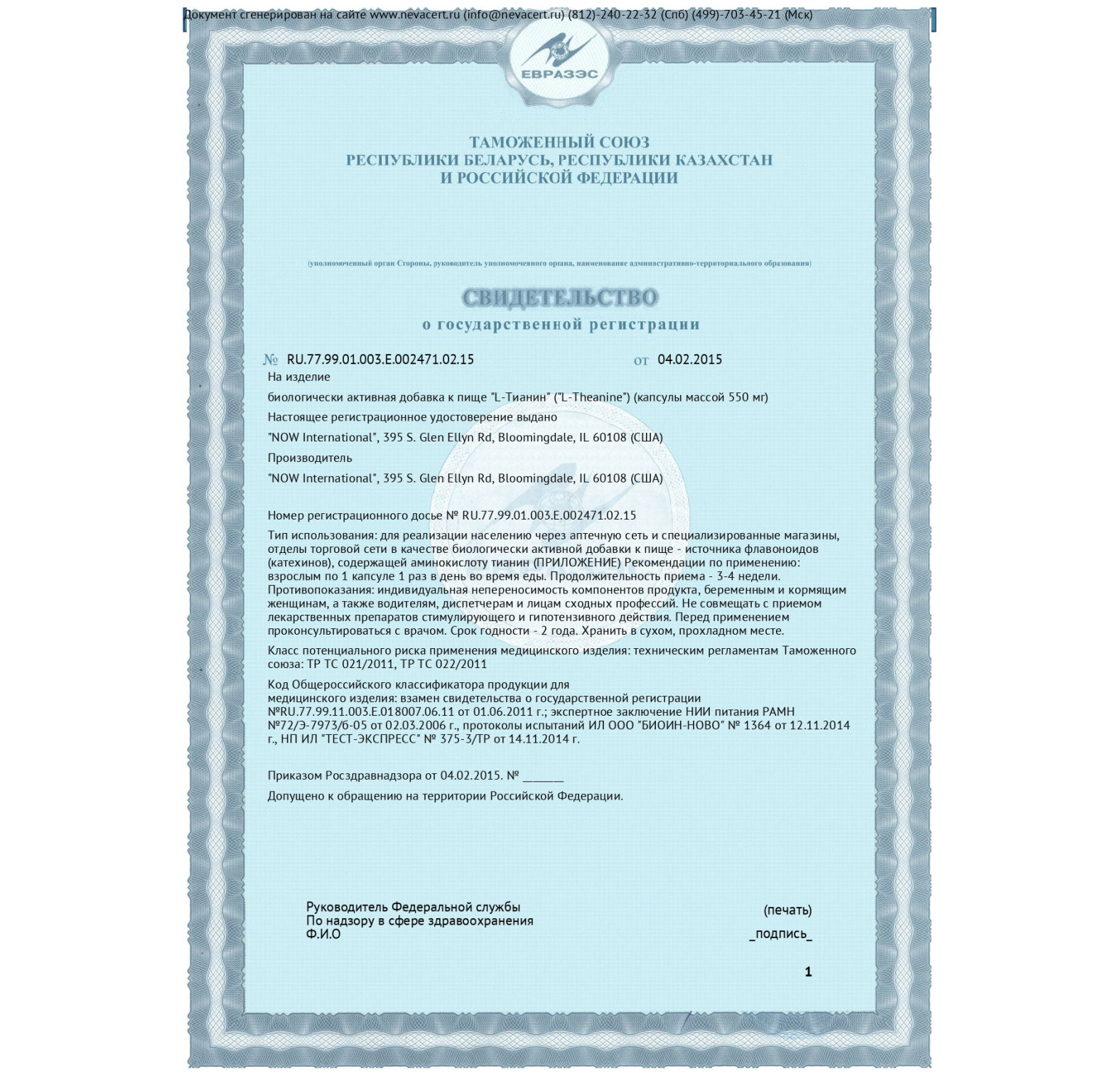 NOW Foods, L-теанин, двойной концентрации, 200 мг, 60 растительных капсул