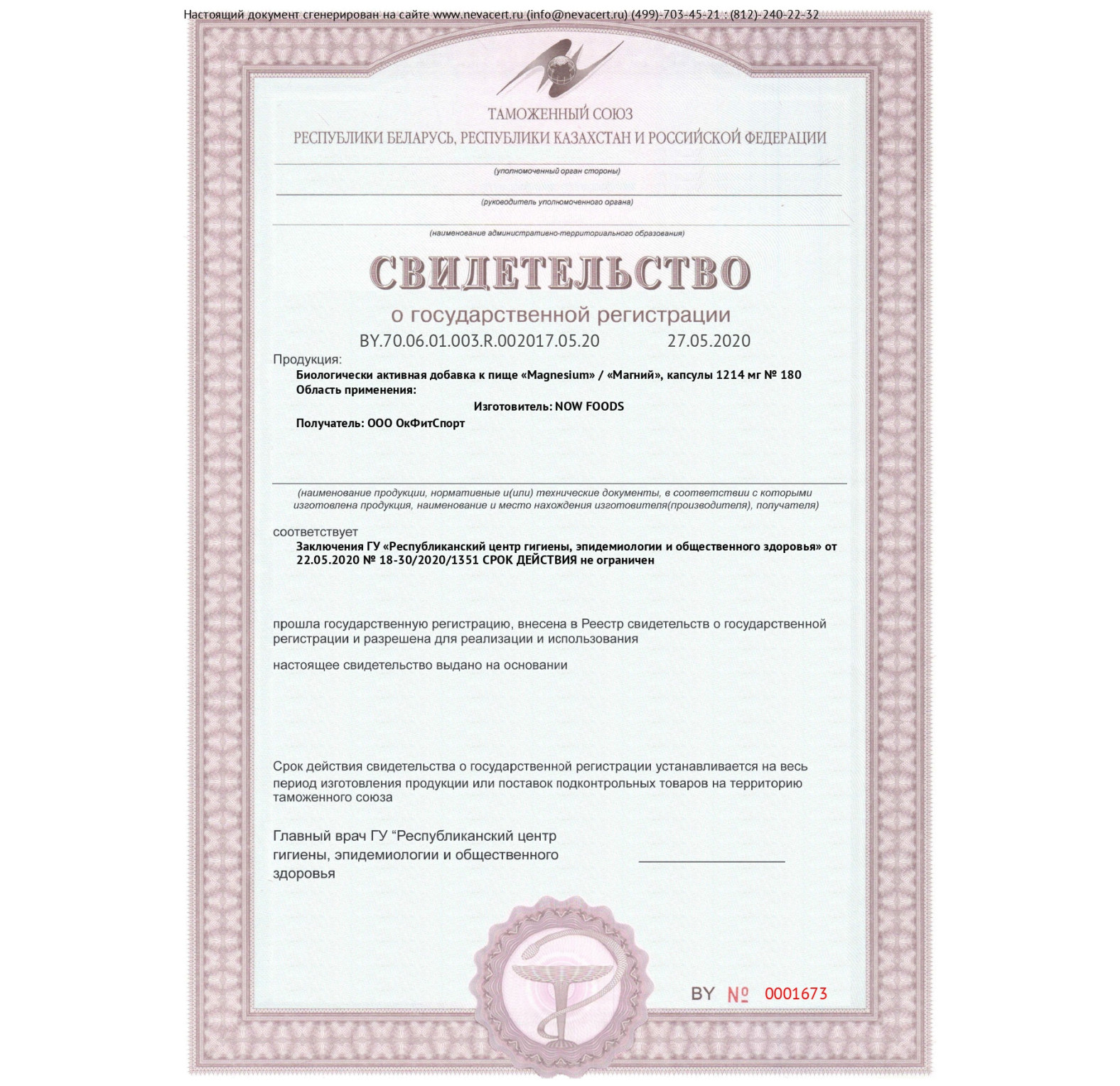 NOW Foods, цитрат магния, 240 растительных капсул