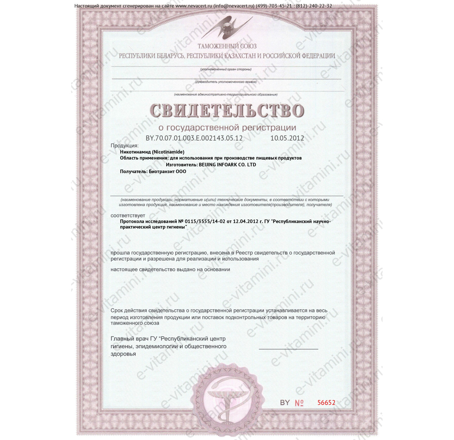 NOW Foods, никотинамид, 500 мг, 100 вегетарианских капсул