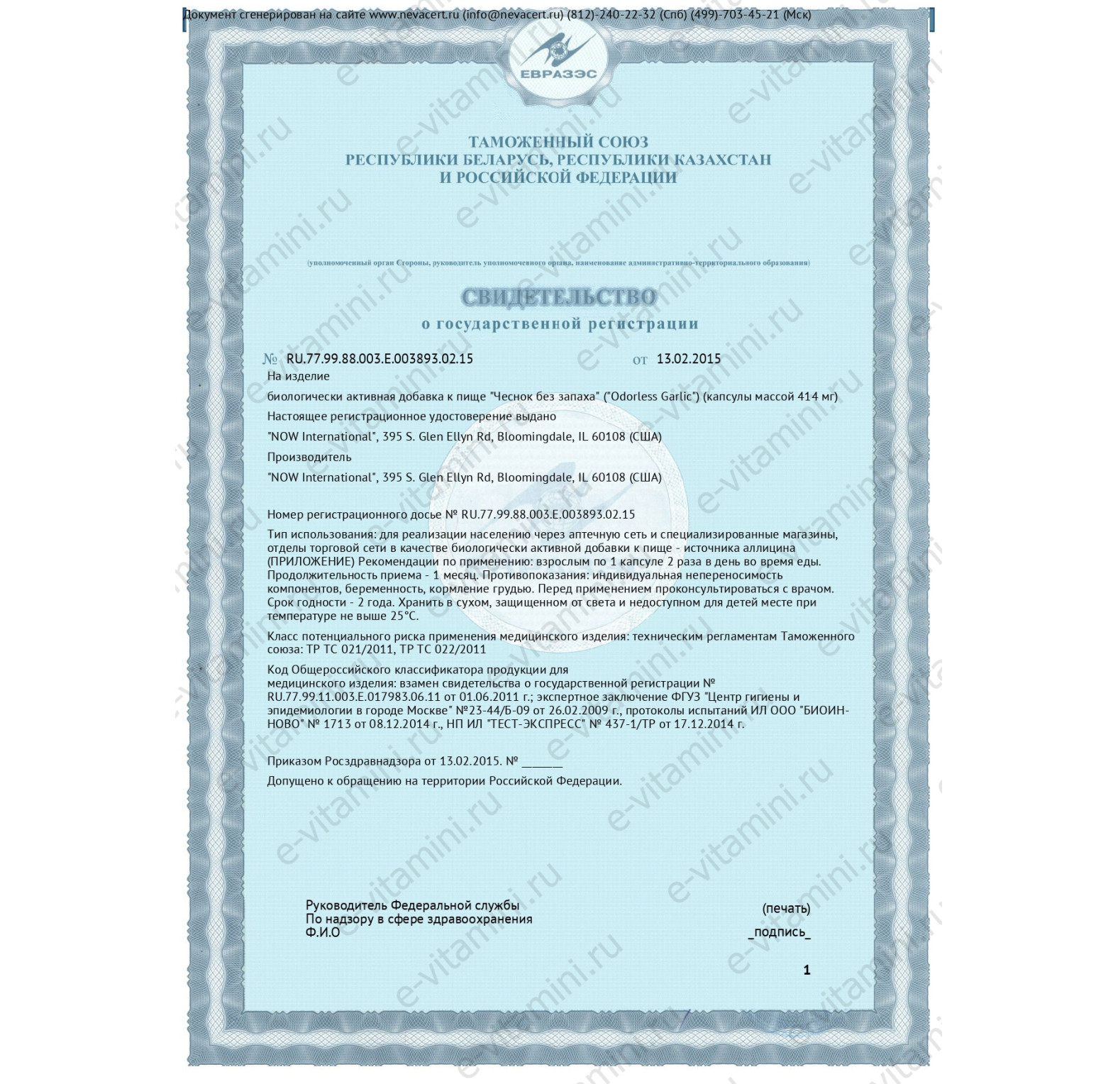 NOW Foods, концентрированный экстракт чеснока без запаха, 100 капсул