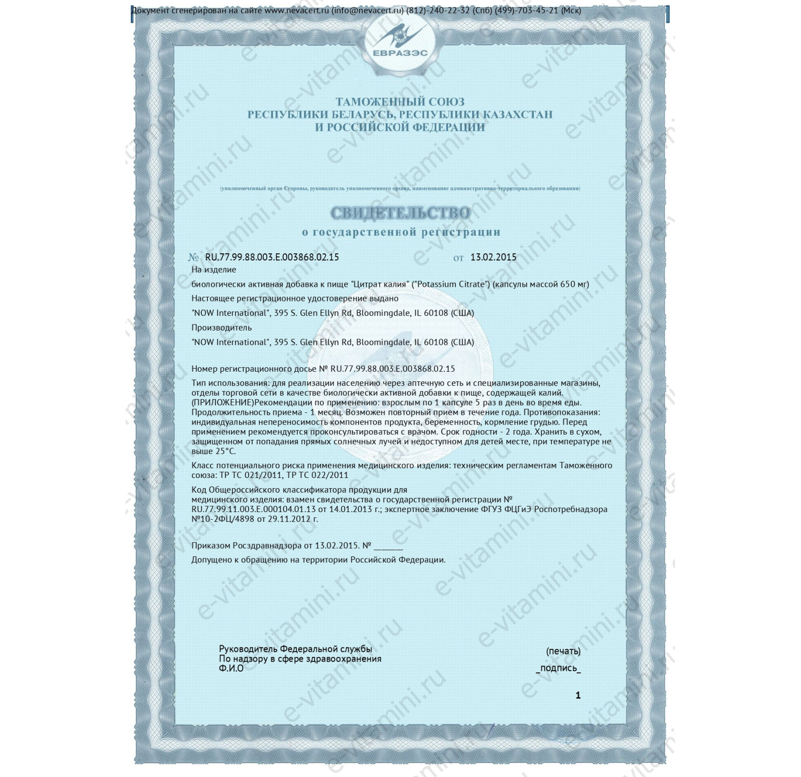 NOW Foods, калий цитрат, 99 мг, 180 капсул