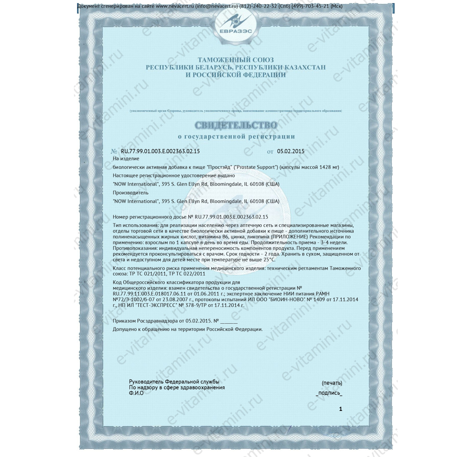 NOW Foods, Clinical Strength, добавка для здоровья предстательной железы, 90 капсул