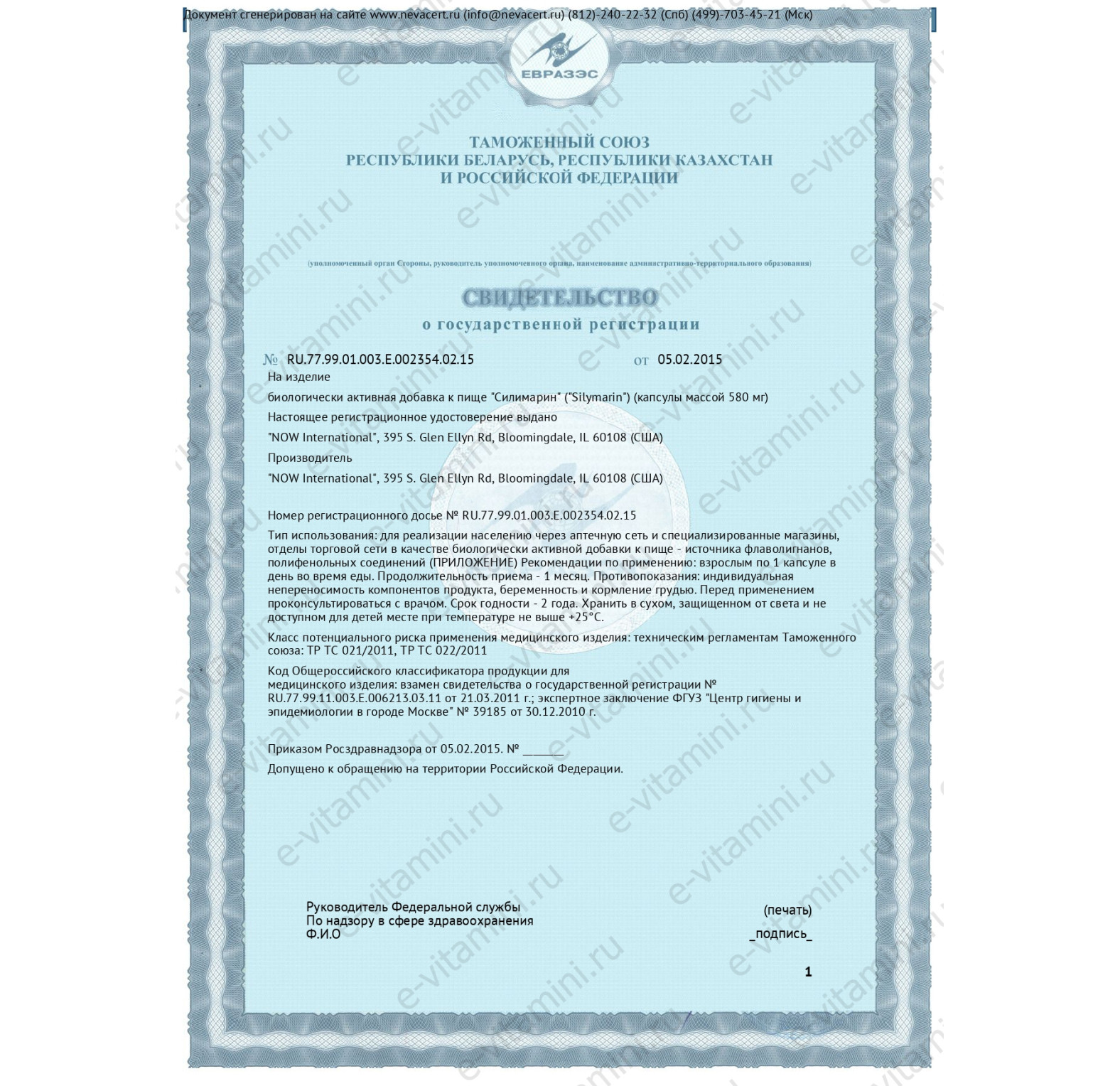 NOW Foods, Экстракт расторопши, двойная сила действия, 300 мг, 200 растительных капсул