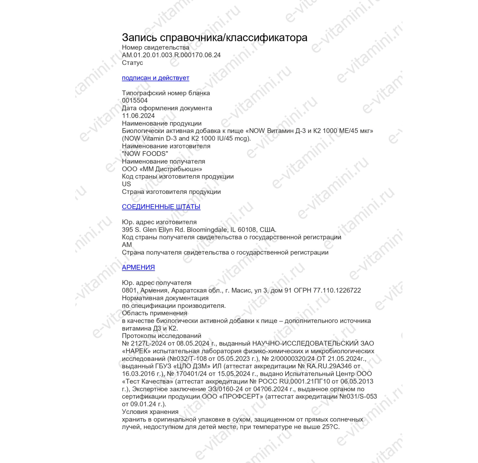 NOW Foods, витамины D3 и K2, 120 растительных капсул