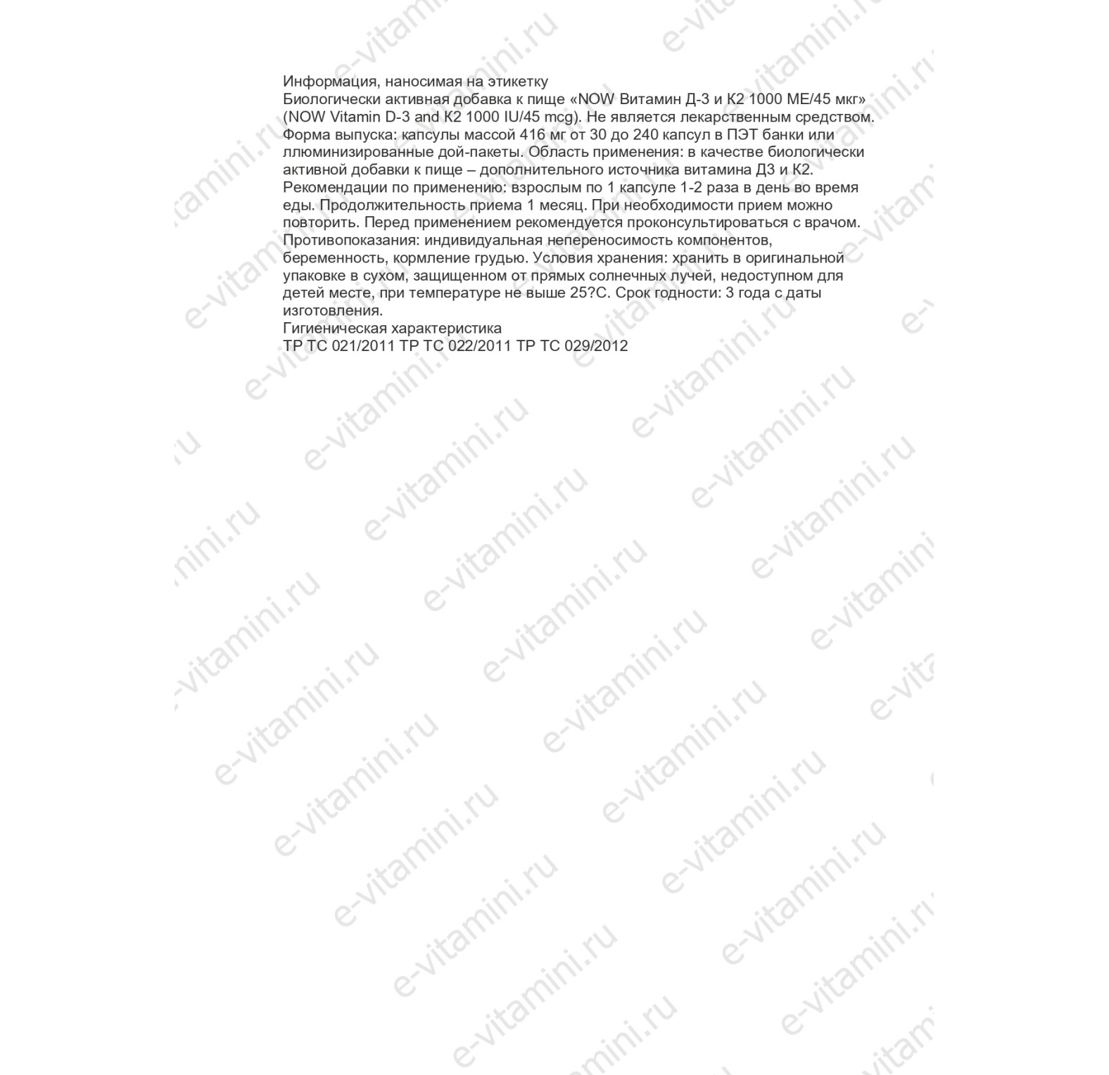 NOW Foods, витамины D3 и K2, 120 растительных капсул