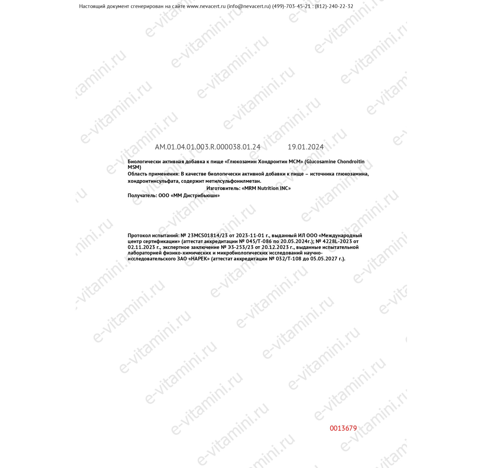 MRM Nutrition, глюкозамин с хондроитином и МСМ, 90 капсул