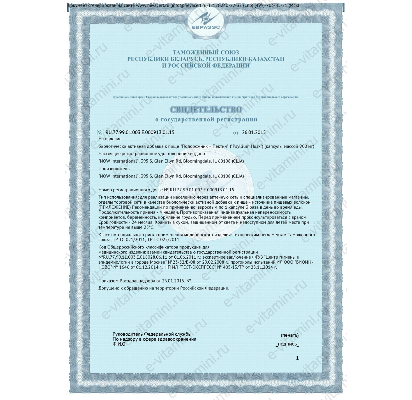 NOW Foods, сертифицированный органический порошок из шелухи семян подорожника, 340 г