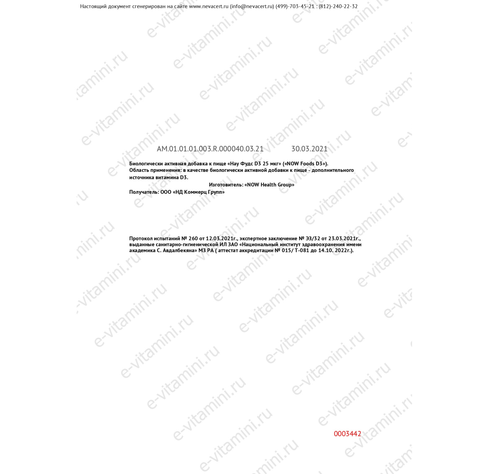 NOW Foods, витамин D3, высокоэффективный, 1000 МЕ, 360 капсул