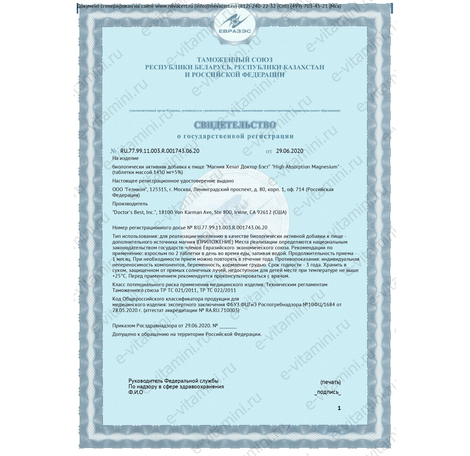 Doctor's Best, Магний с высокой степенью усвоения, 100 мг, 120 таблеток