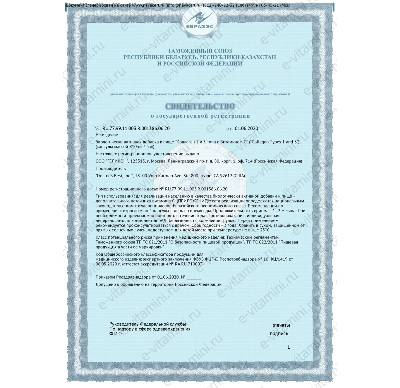 Doctor's Best, коллаген типа 1 и 3 с пептаном и витамином C, 1000 мг, 180 таблеток