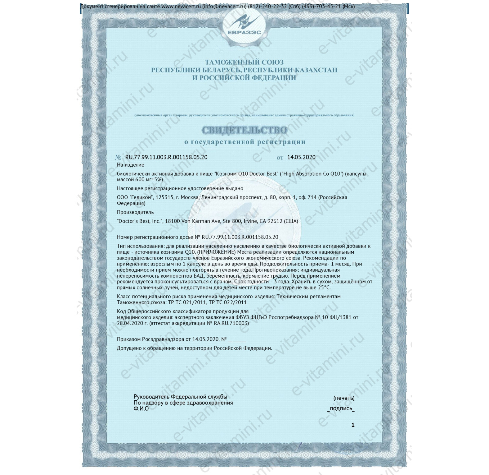 Doctor's Best, высокоусвояемый коэнзим Q10 с биоперином, 200 мг, 60 растительных капсул