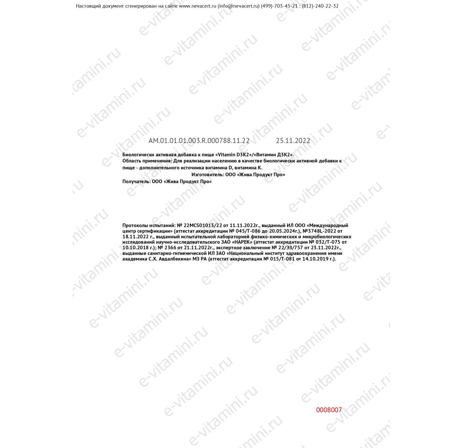 Dr. Mercola, Витамины D3 и K2, поддержка для костей, 30 капсул 