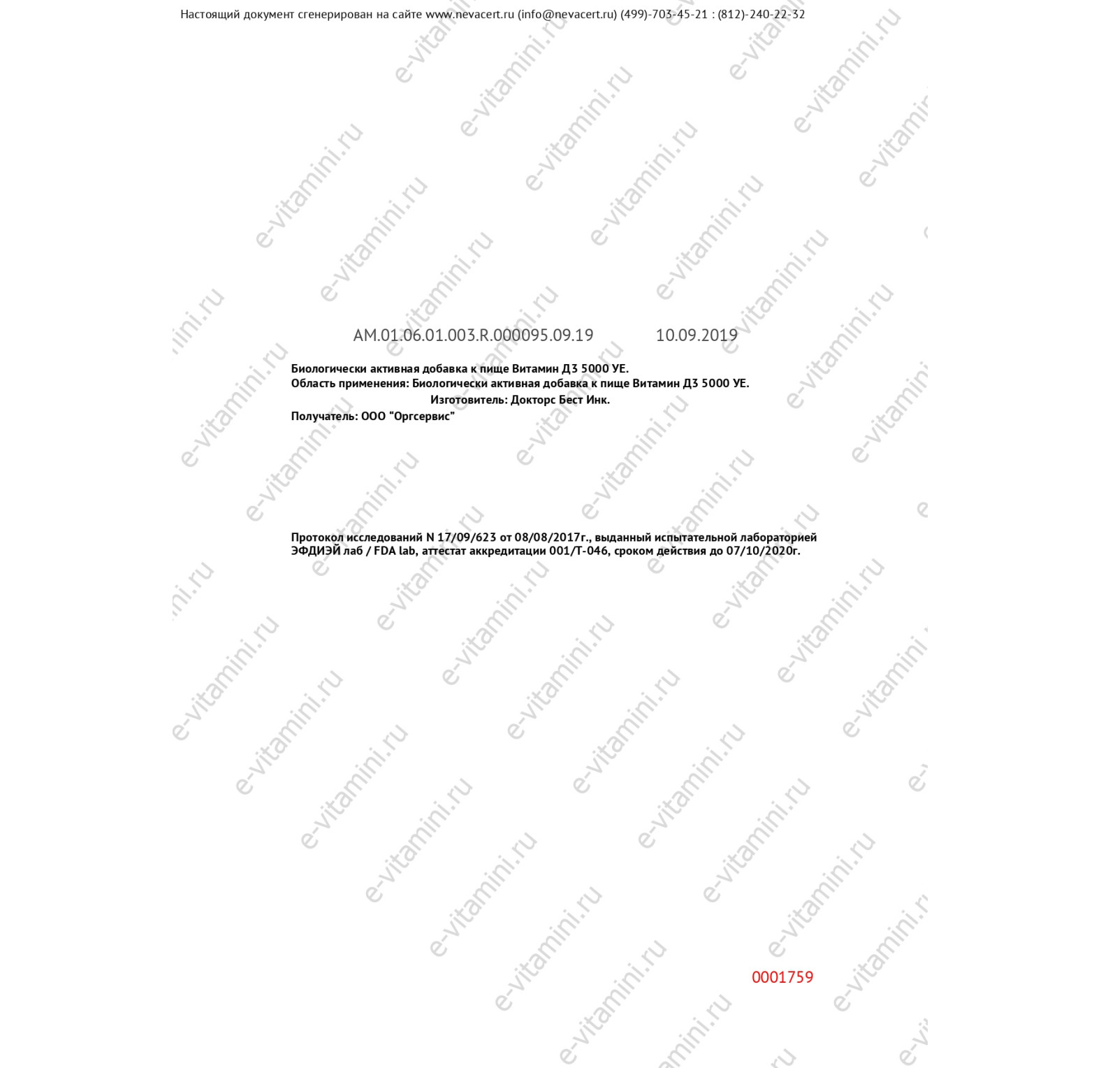 Doctor's Best, витамин D3, 125 мкг (5 000 МЕ), 180 капсул