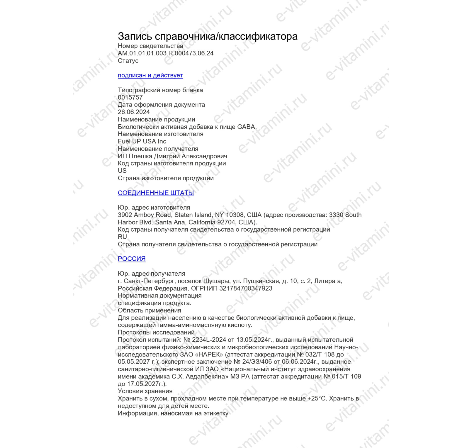 NOW Foods, ГАМК, 750 мг, 100 растительных капсул