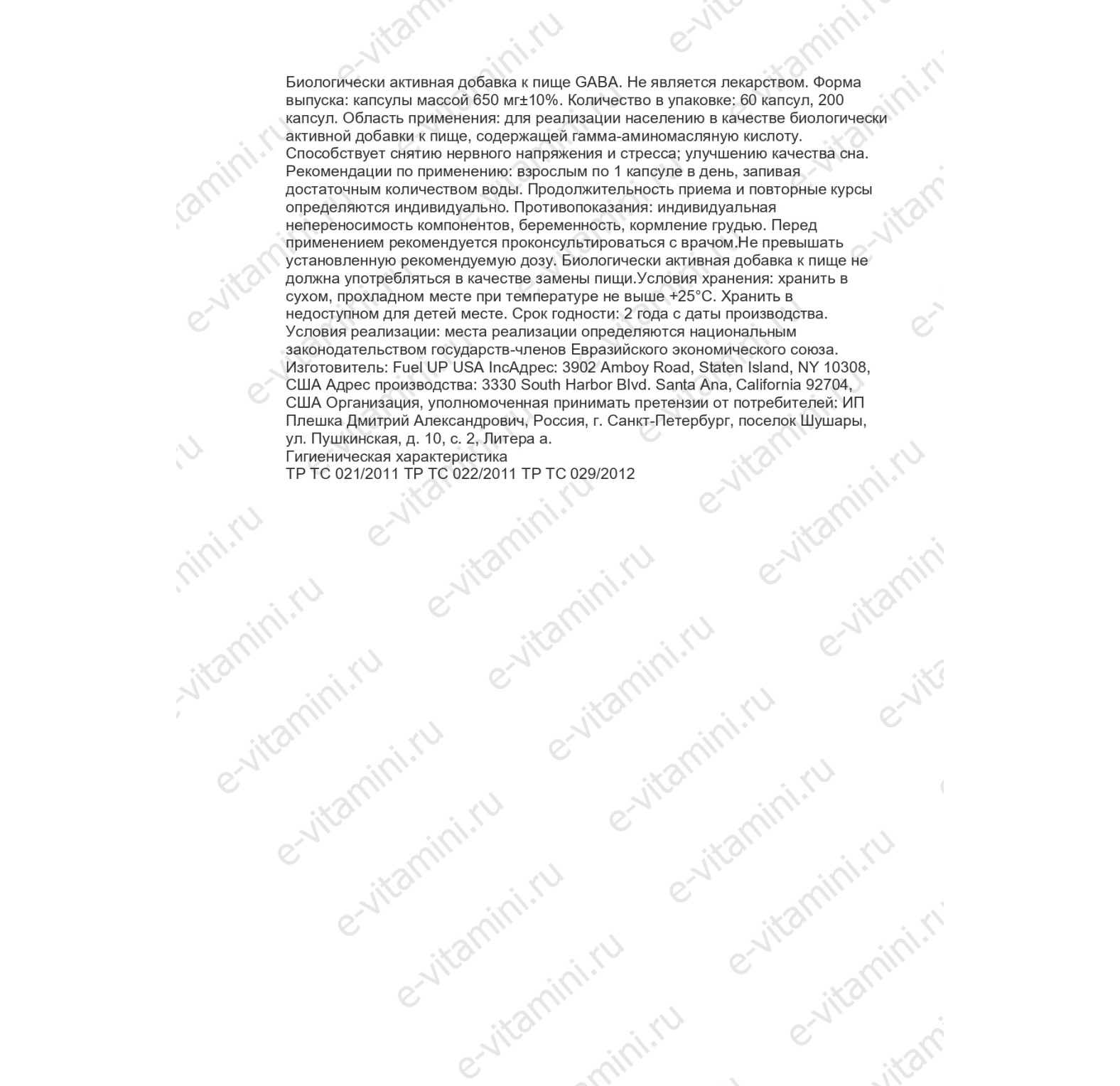 NOW Foods, ГАМК, 750 мг, 100 растительных капсул