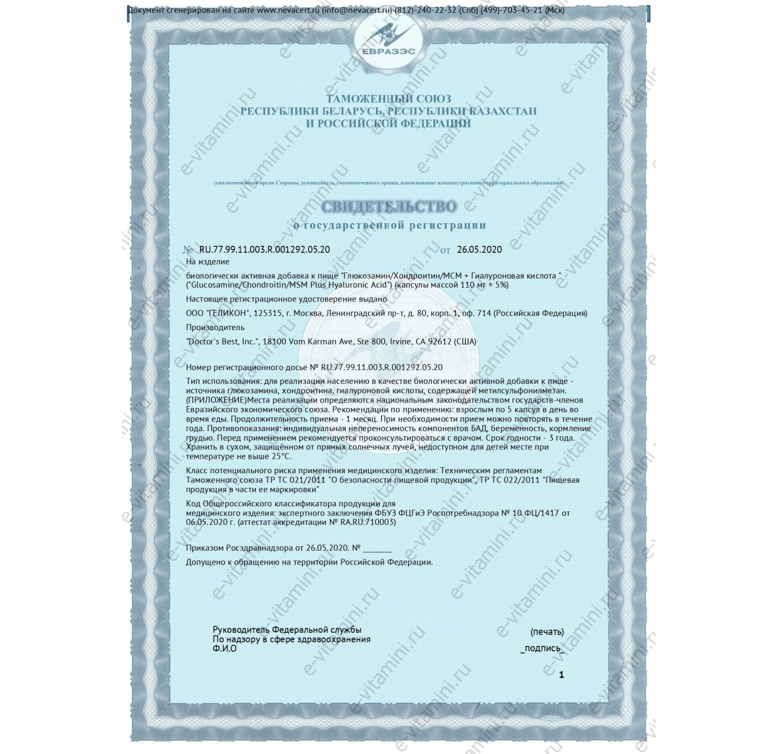 Doctor's Best, глюкозамин, хондроитин и МСМ с OptiMSM, 120 вегетарианских капсул