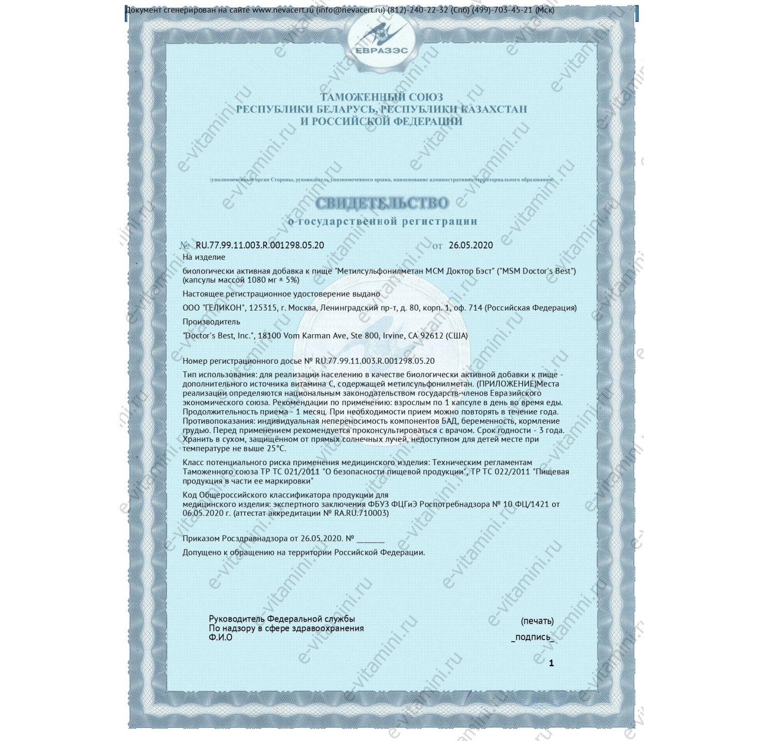 Doctor's Best, МСМ с OptiMSM, 1000 мг, 180 растительных капсул