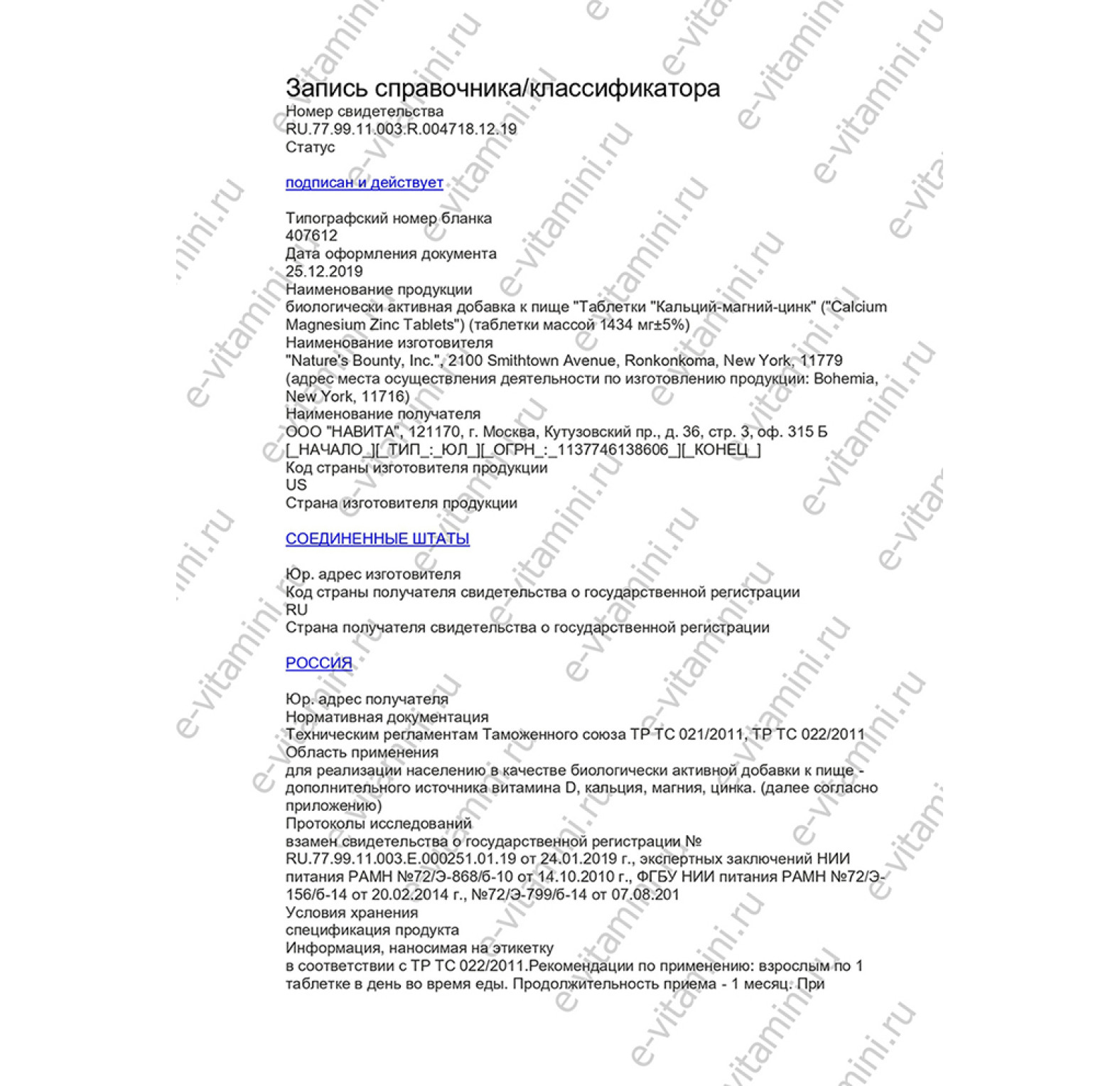 21st Century, кальций, магний, цинк и витамин D3, 90 таблеток