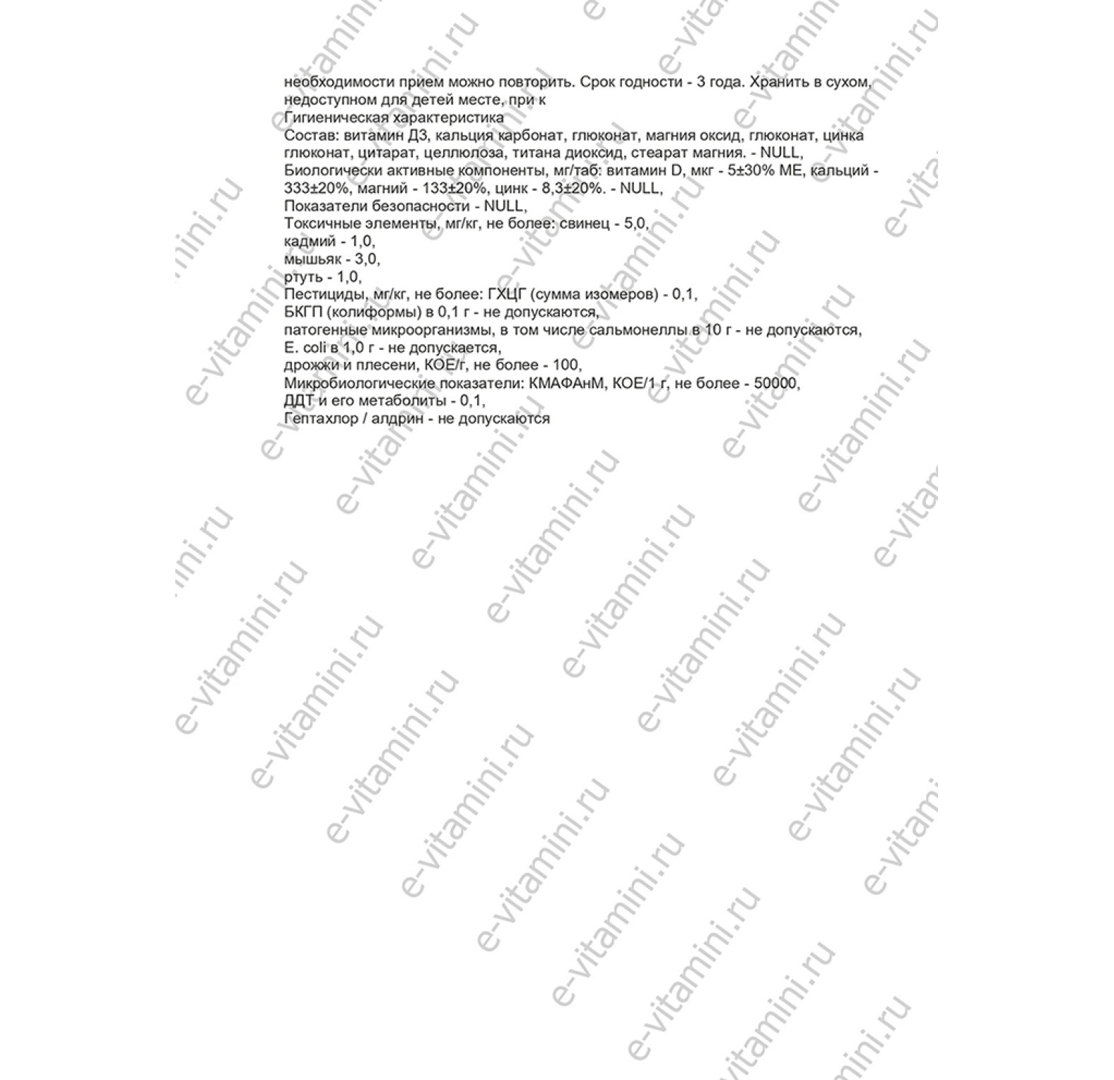 21st Century, кальций, магний, цинк и витамин D3, 90 таблеток