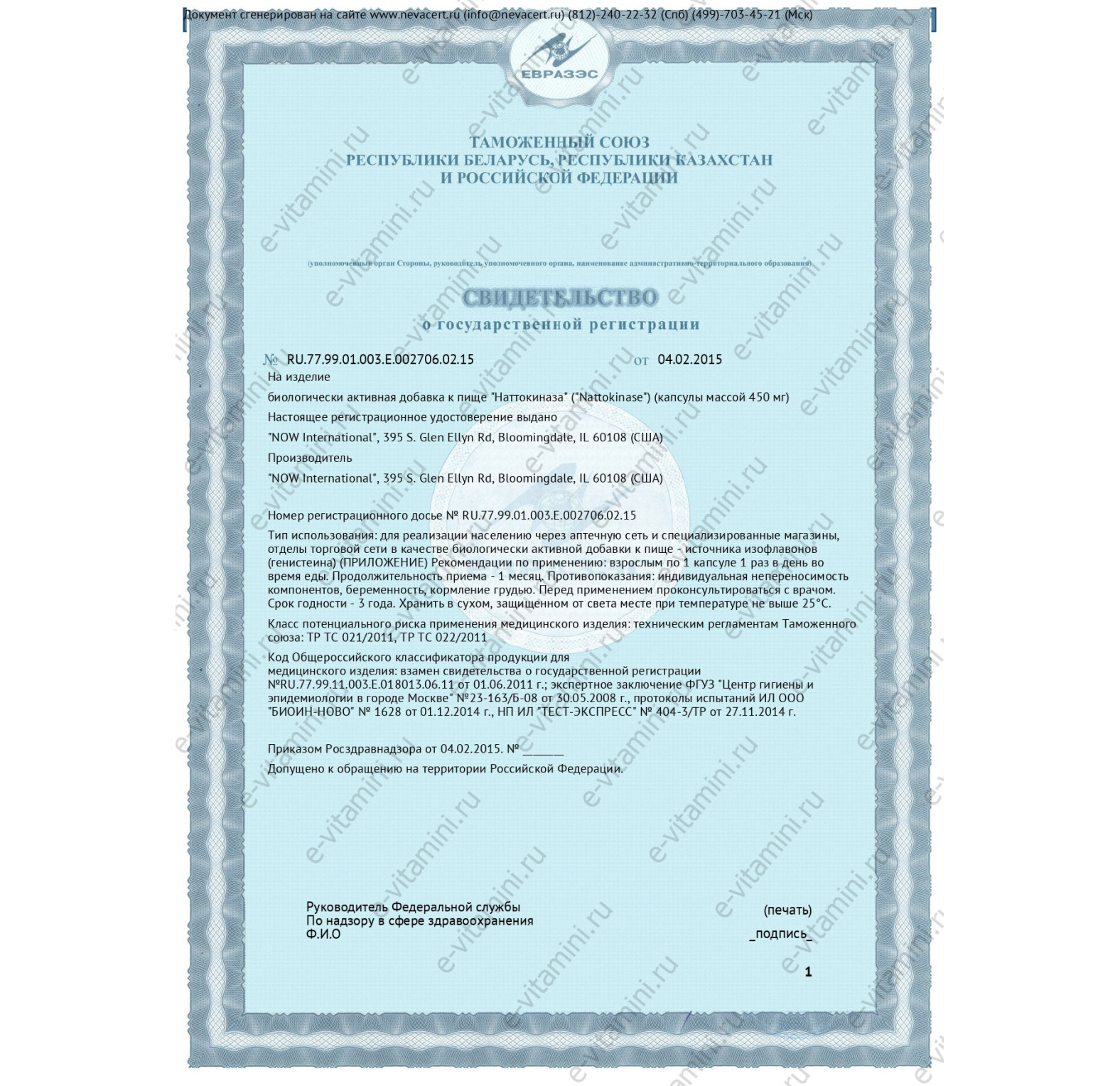 Doctor's Best, наттокиназа, 2000 FU, 90 вегетарианских капсул