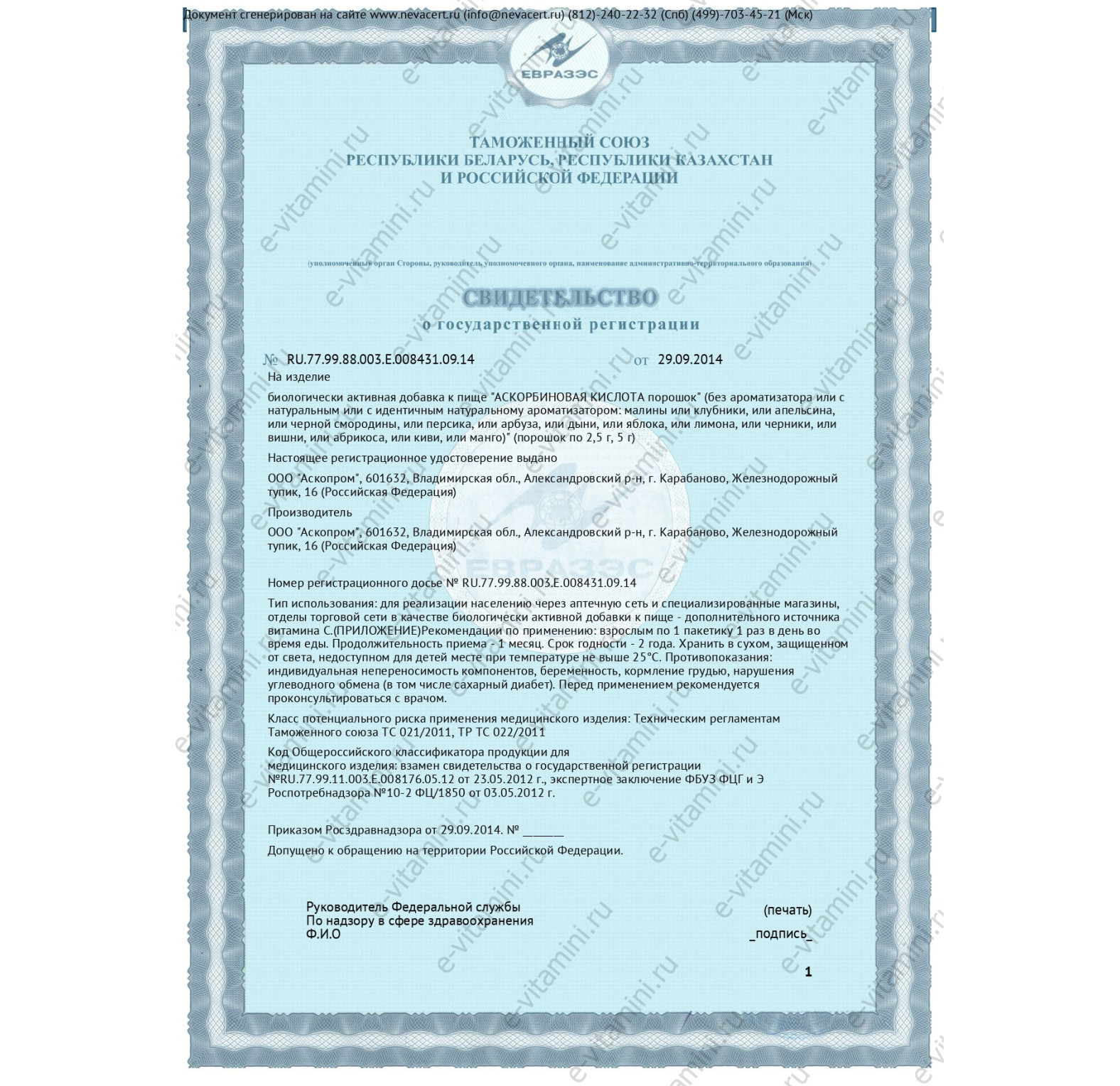 Doctor's Best, Витамин C в порошке, с Quali-C, 8,8 унции (250 г)