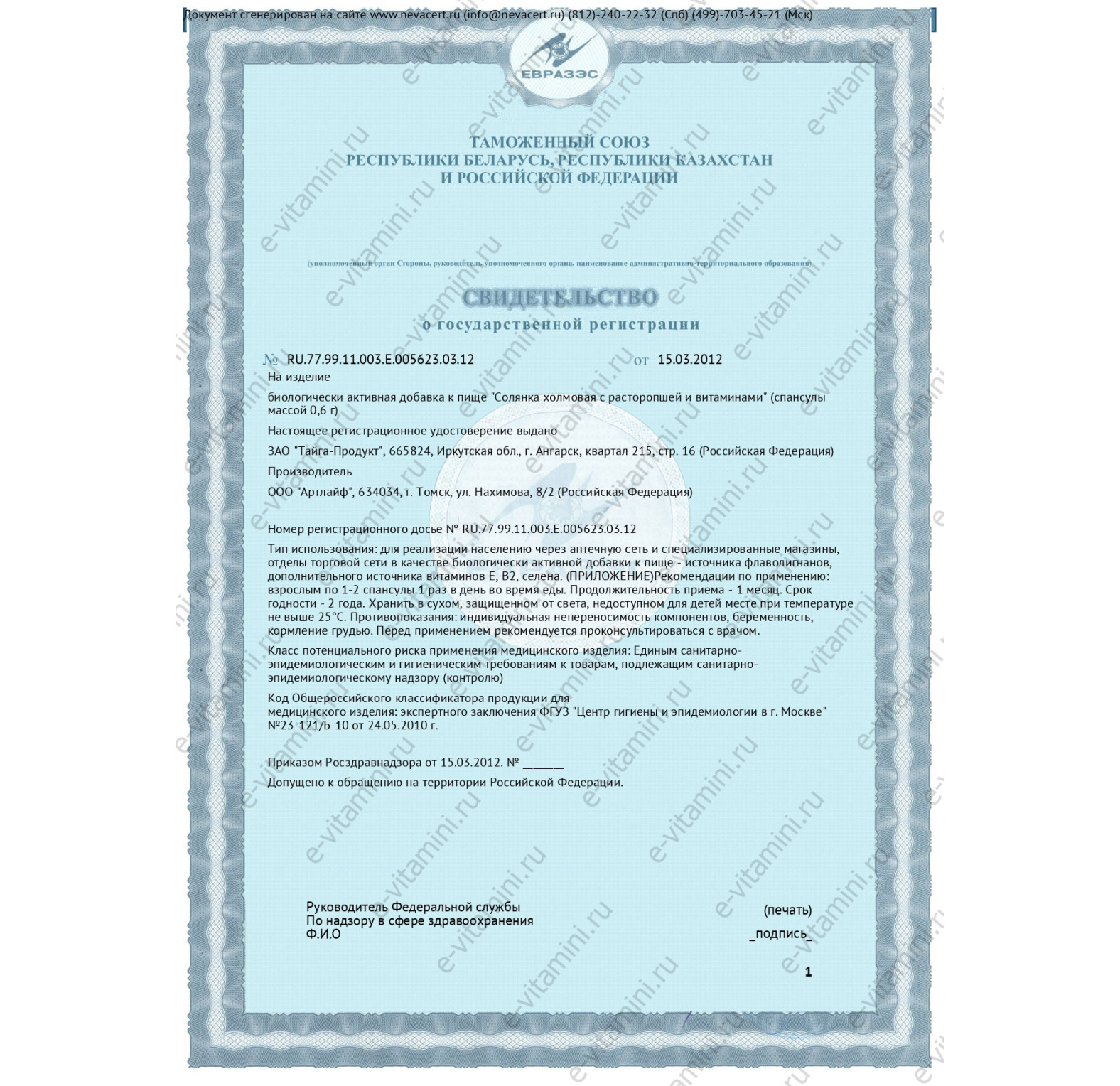 Dr. Mercola, NAC с расторопшей, 500 мг, 60 капсул