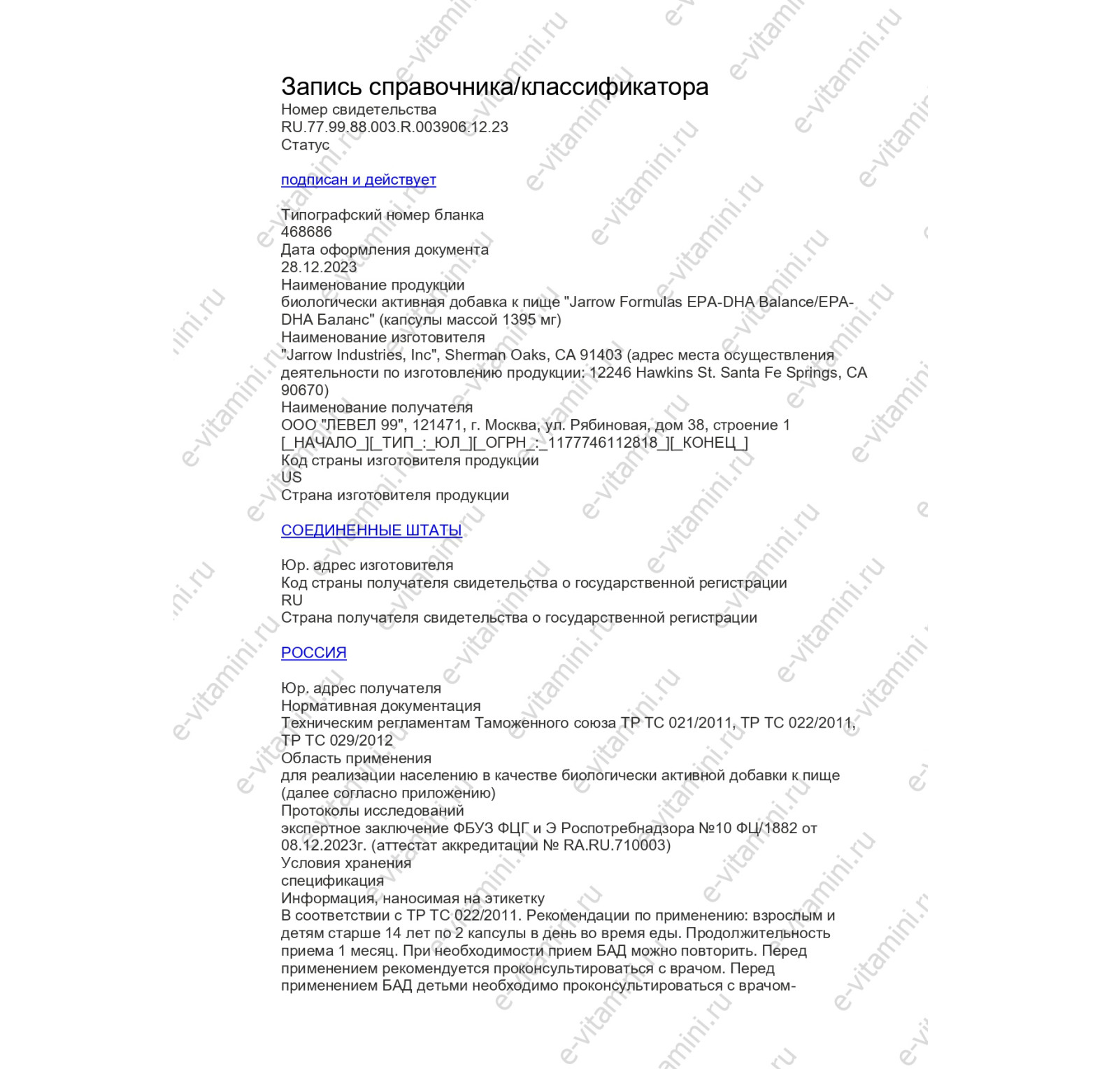 Jarrow Formulas, лютеин, 20 мг, 120 капсул