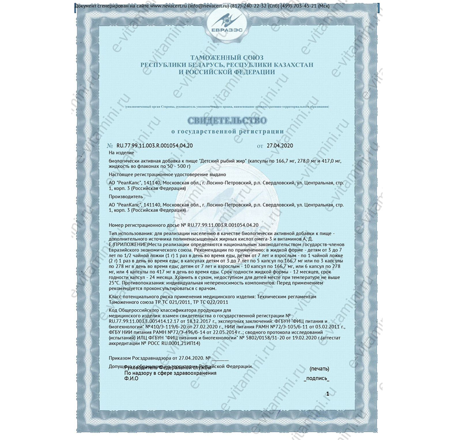 Bioglan, Kids Smart, рыбий жир с омега-3 и ДГК, фруктовый вкус, 30 жевательных капсул, лопающихся во рту