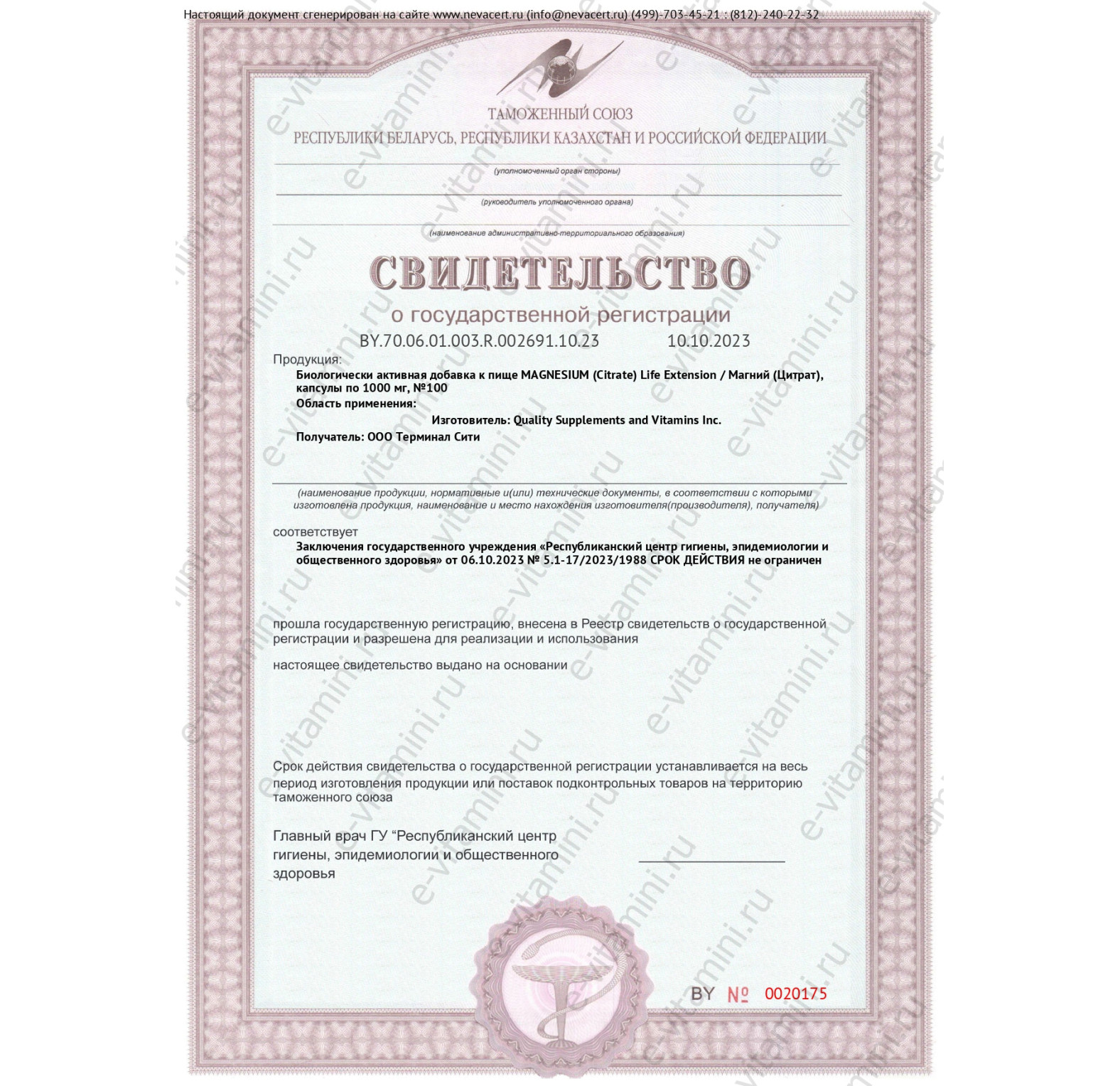 Life Extension, магний (цитрат), 100 мг, 100 вегетарианских капсул