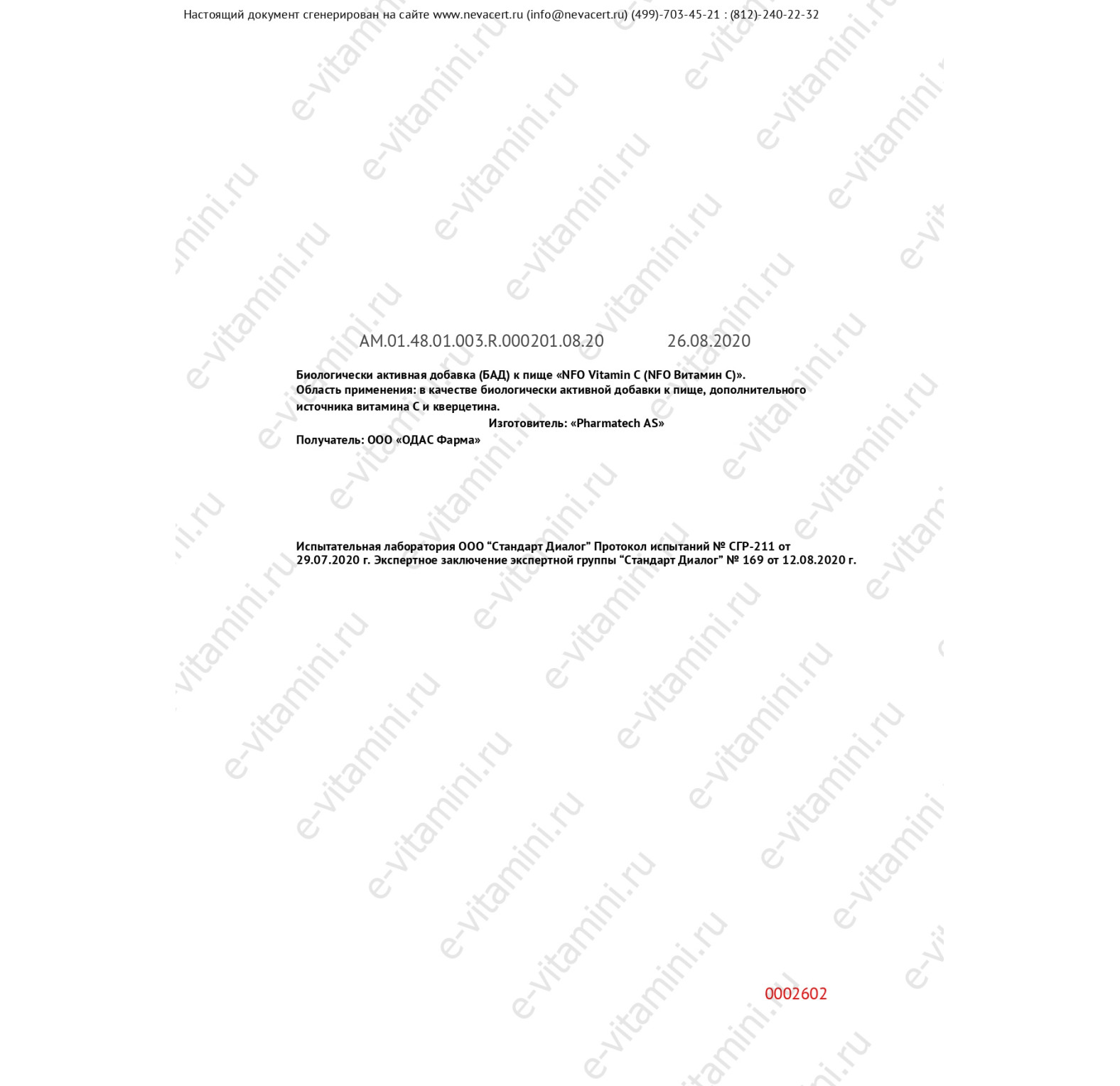 Life Extension, витамин C и Bio-Quercetin, 60 вегетарианских таблеток