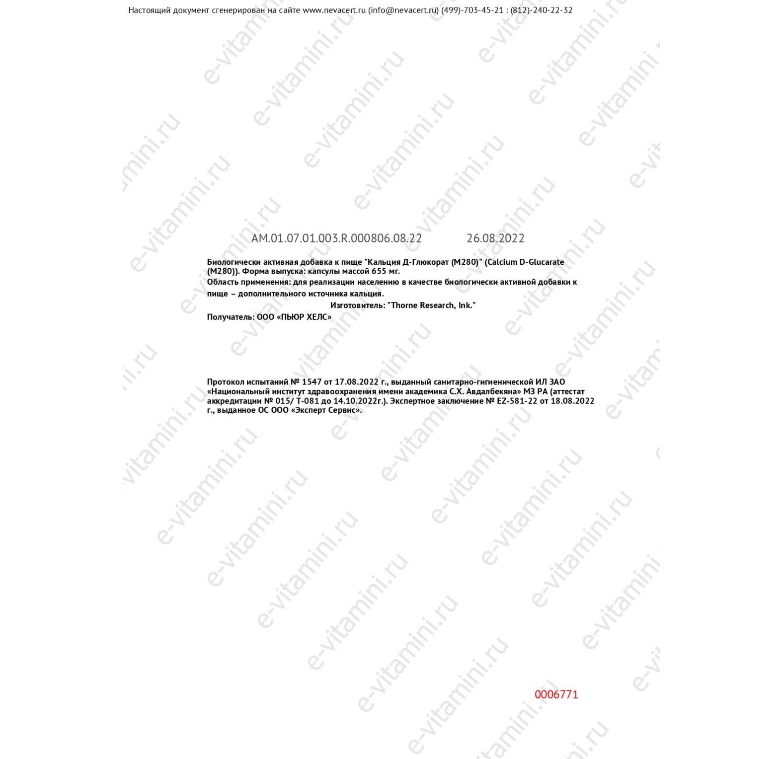 Life Extension, D-глюкарат кальция, 200 мг, 60 растительных капсул