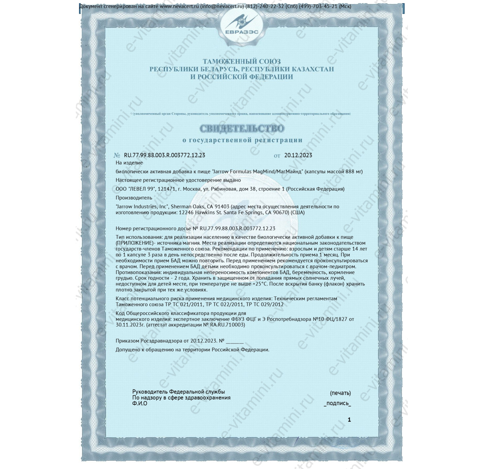 Jarrow Formulas, MagMind, магний, 90 вегетарианских капсул