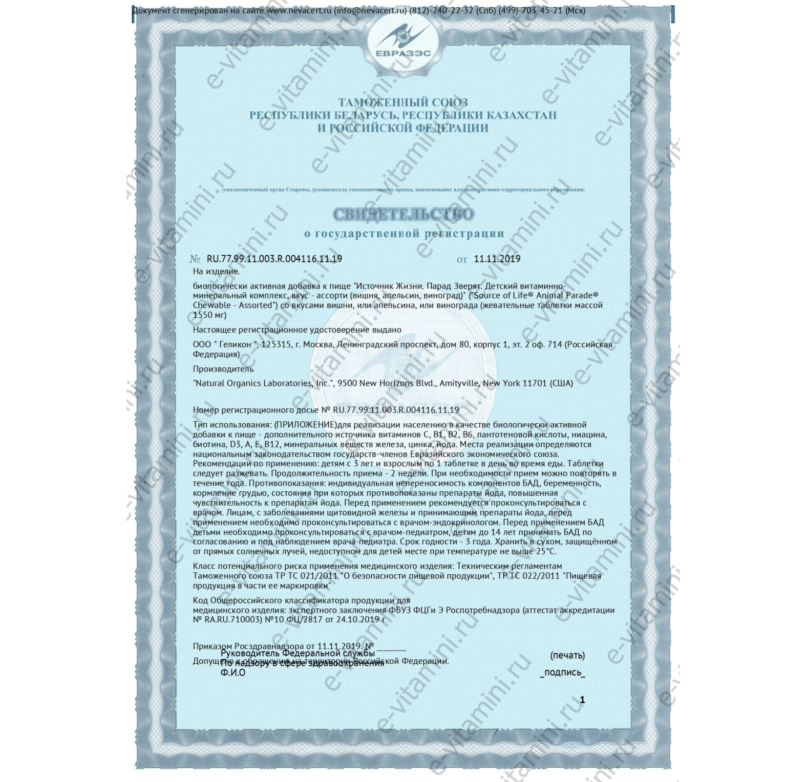 NaturesPlus, Animal Parade, мультивитаминная добавка для детей, вишня, виноград и апельсин, 180 таблеток в форме животных