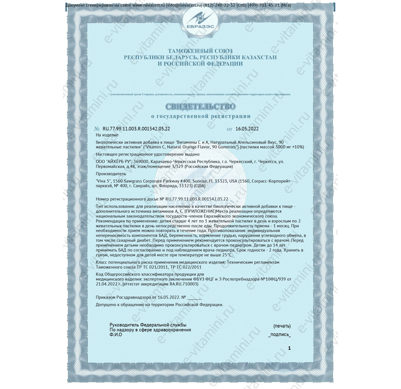 California Gold Nutrition, витамин C, вкус апельсина, без желатина, 90 жевательных таблеток