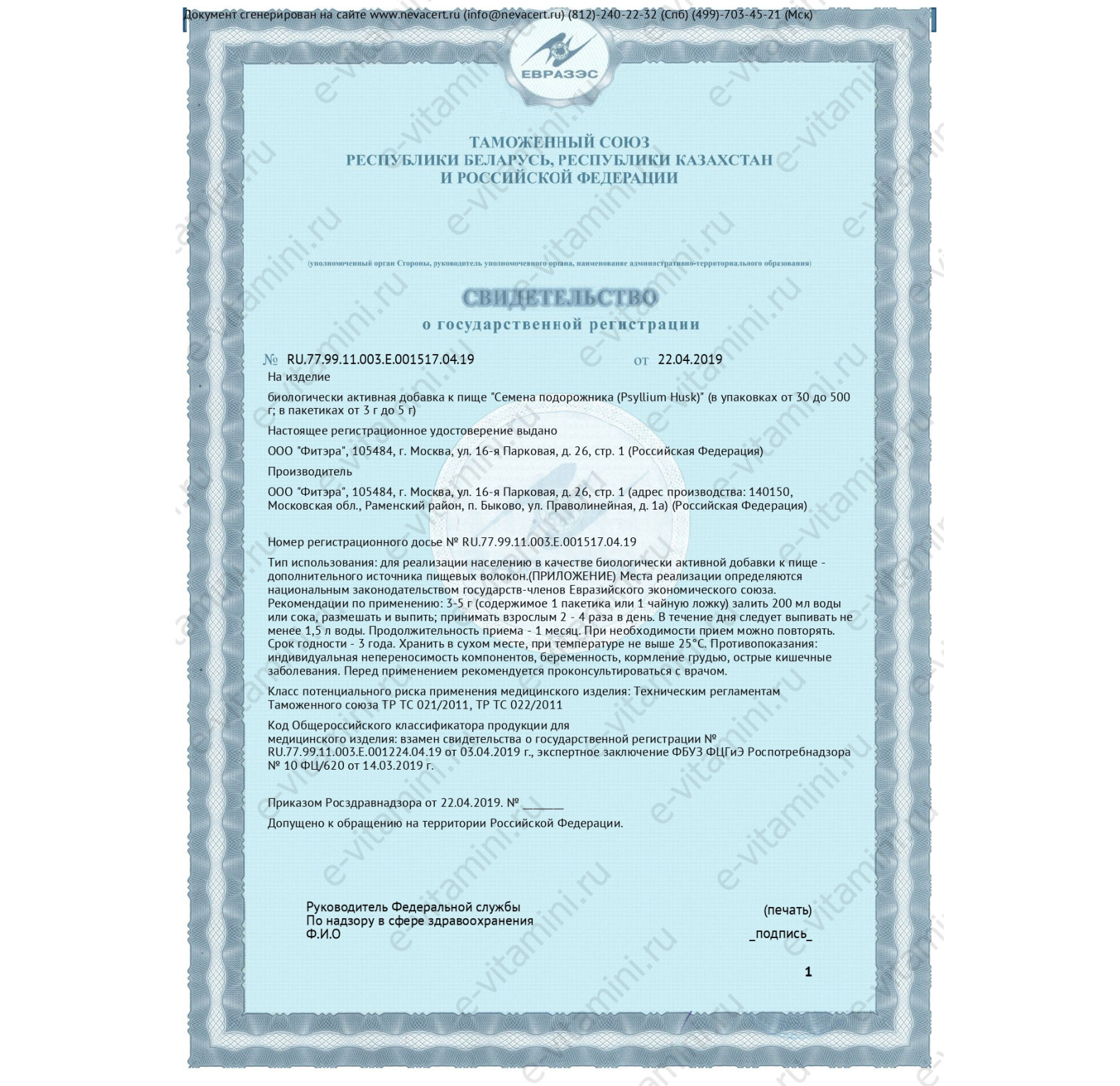 NOW Foods, цельная оболочка семян подорожника, 454 г