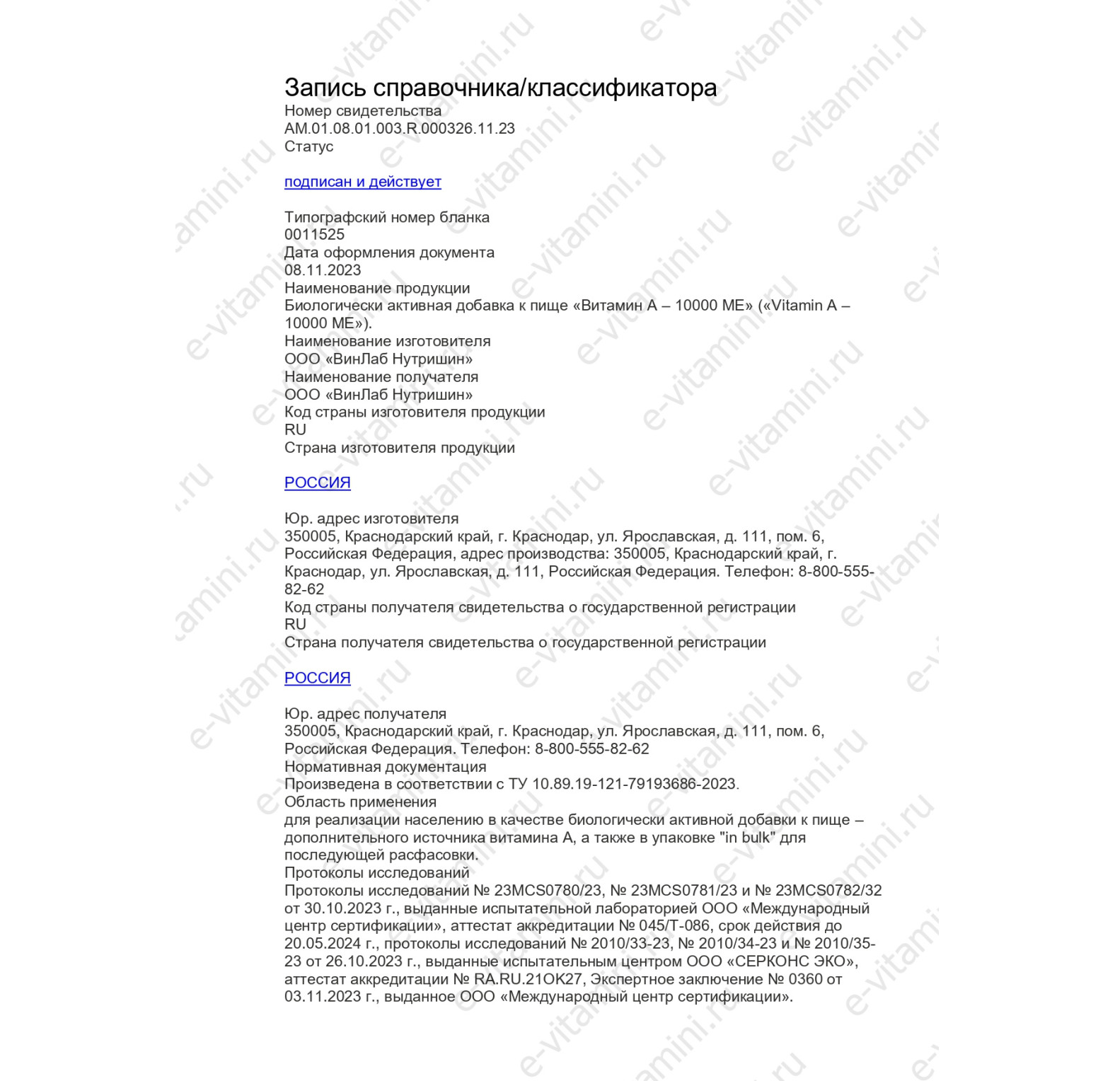 Bluebonnet Nutrition, витамин A, 3000 мкг, 100 капсул