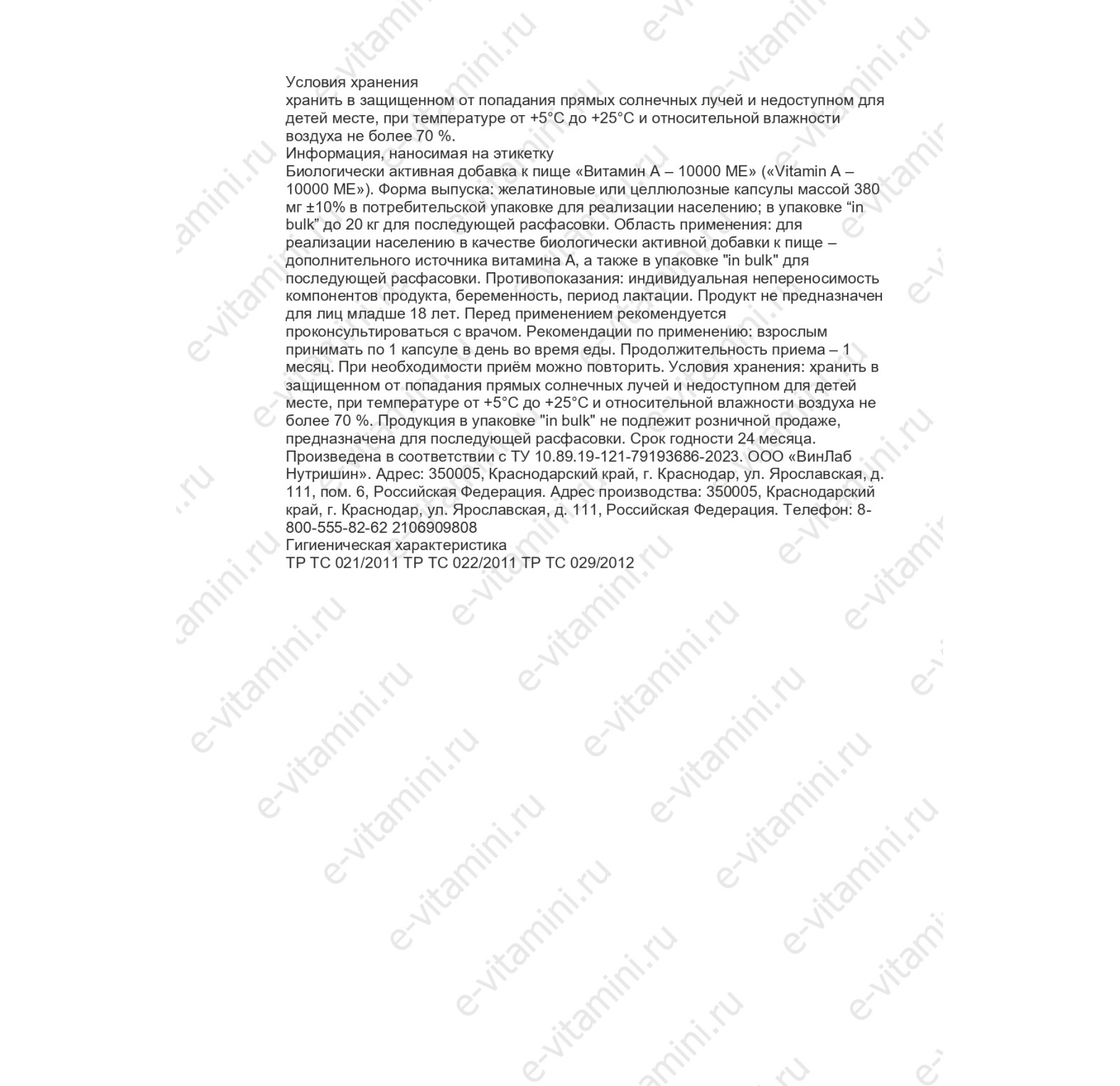 Bluebonnet Nutrition, витамин A, 3000 мкг, 100 капсул