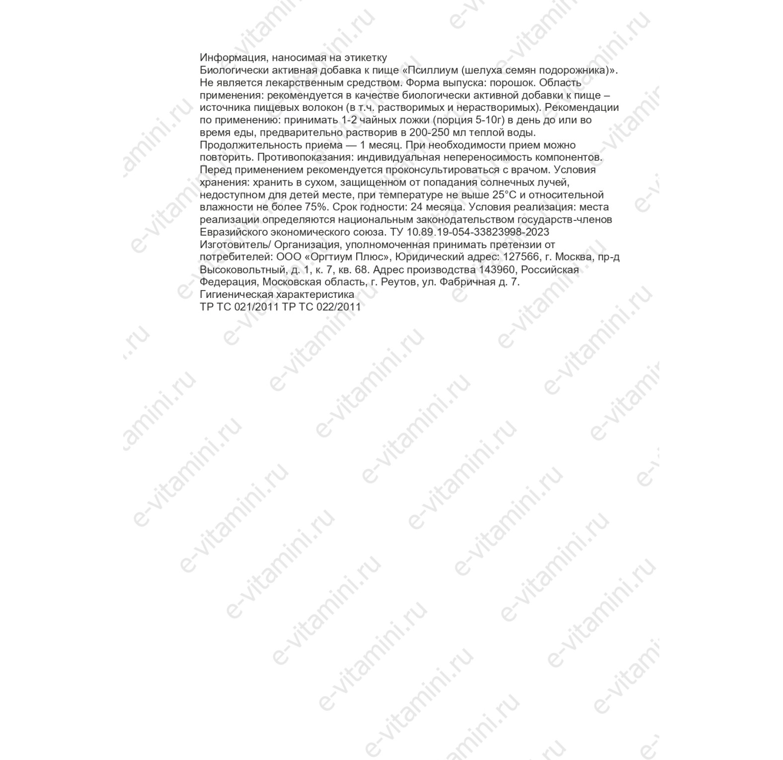 NOW Foods, порошок из шелухи семян подорожника, 340 г