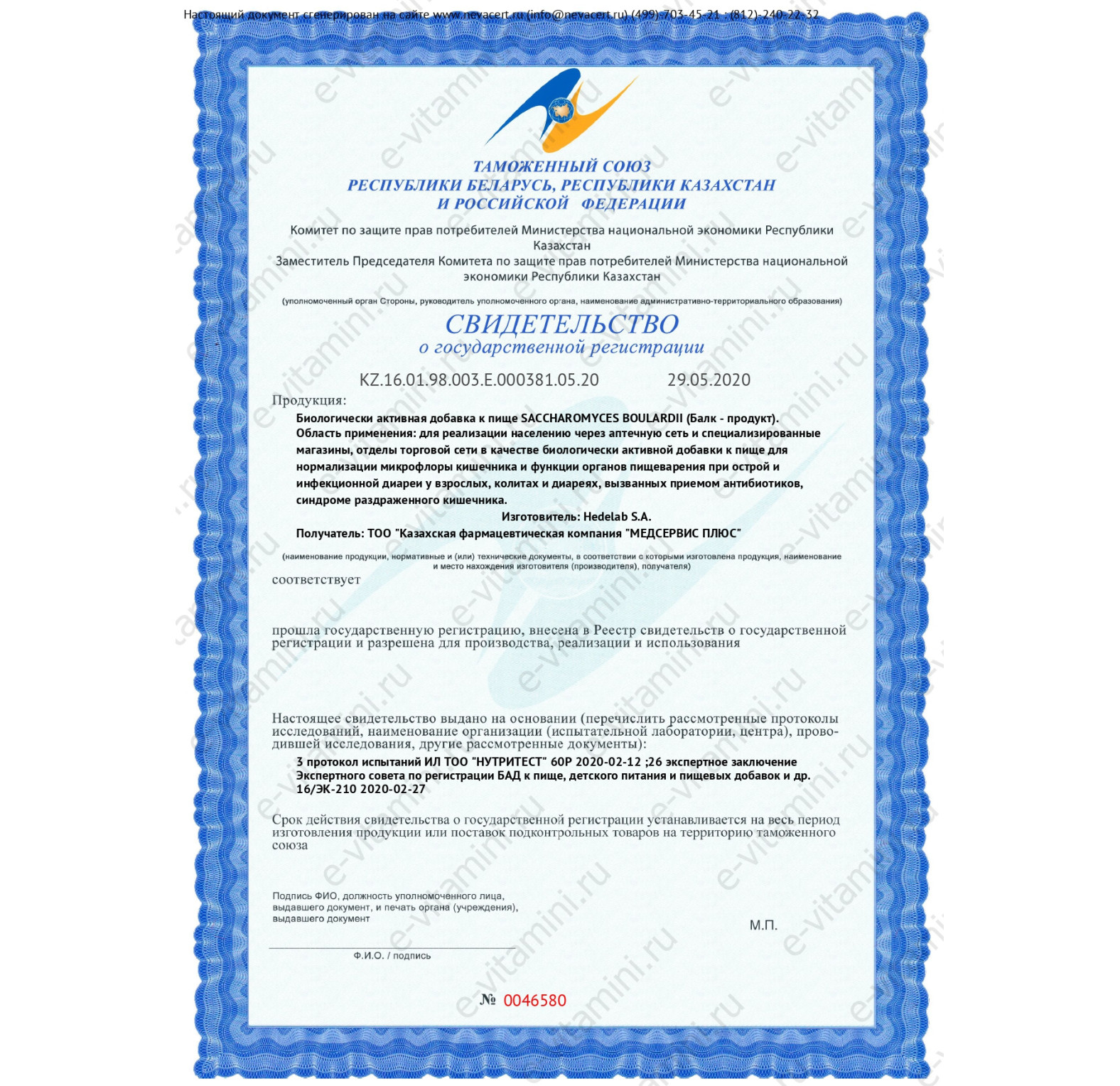 NOW Foods, Сахаромицеты Буларди, 5 млрд КОЕ, 120 вегетарианских капсул