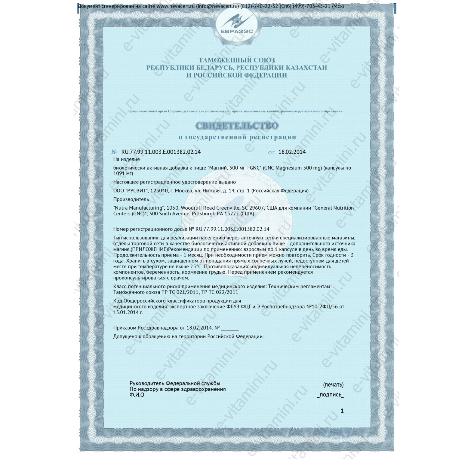 Life Extension, Магний в капсулах, 500 мг, 100 вегетарианских капсул