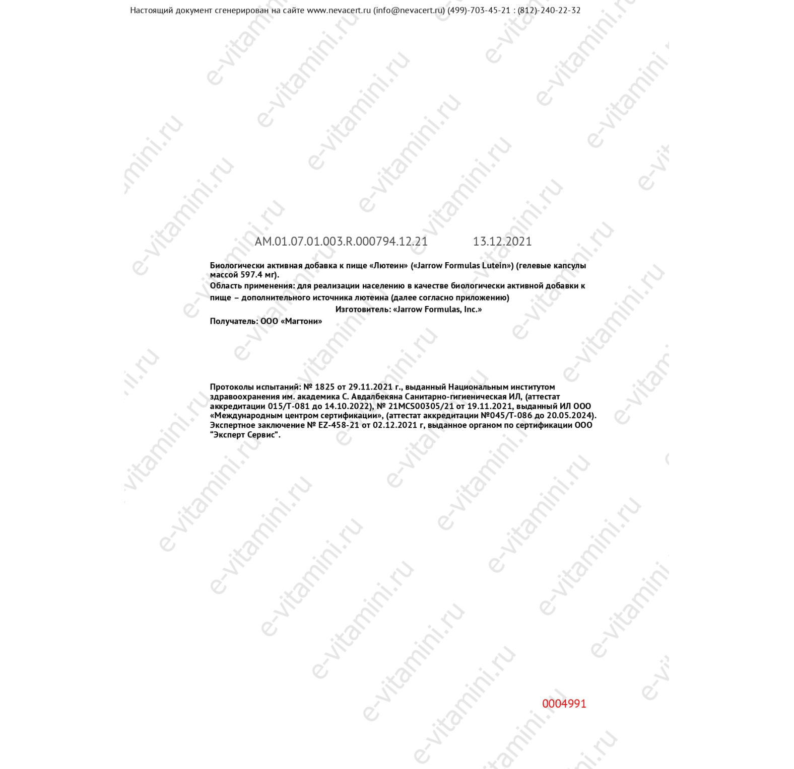 Jarrow Formulas, лютеин, 20 мг, 60 капсул